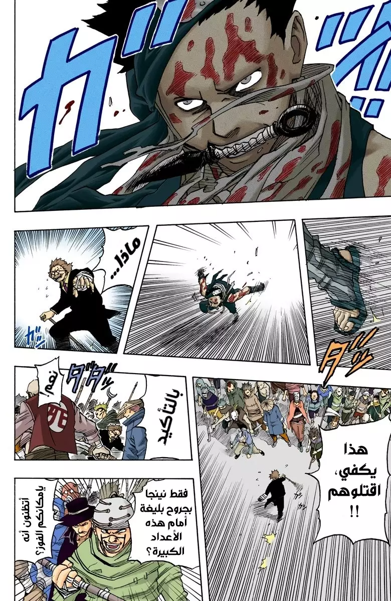 Read Naruto AR Manga Online