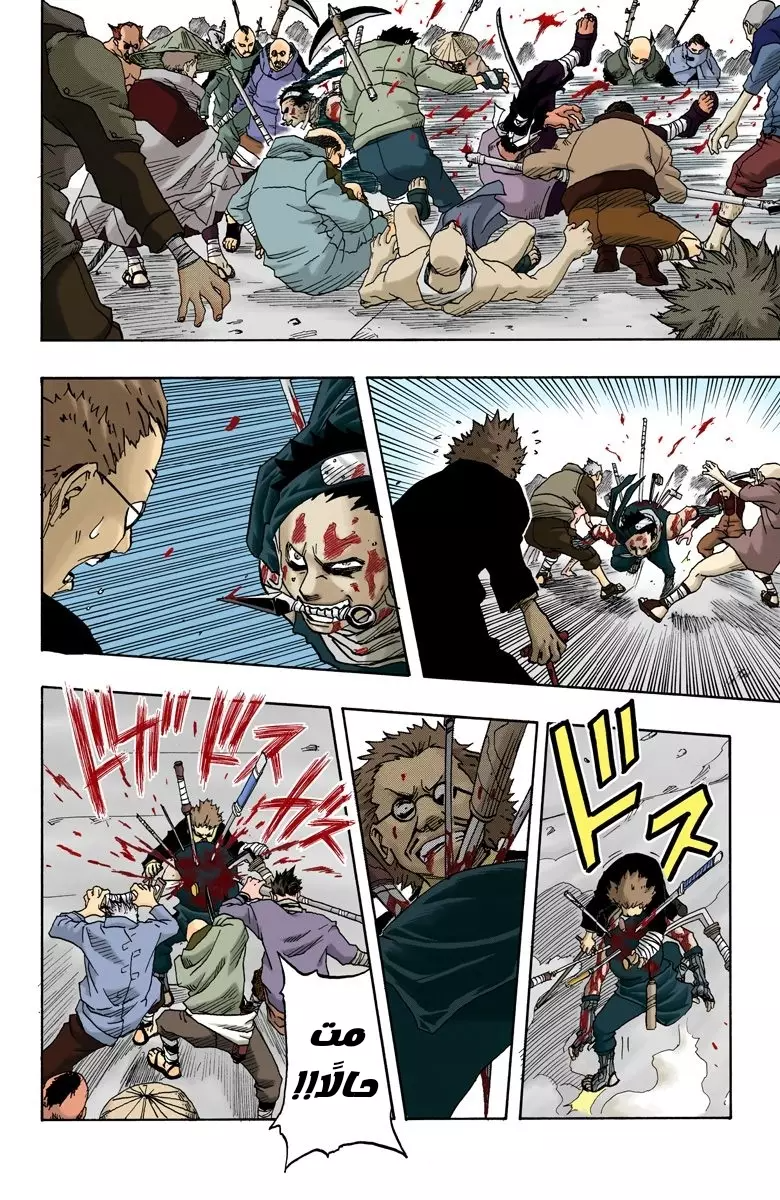 Read Naruto AR Manga Online