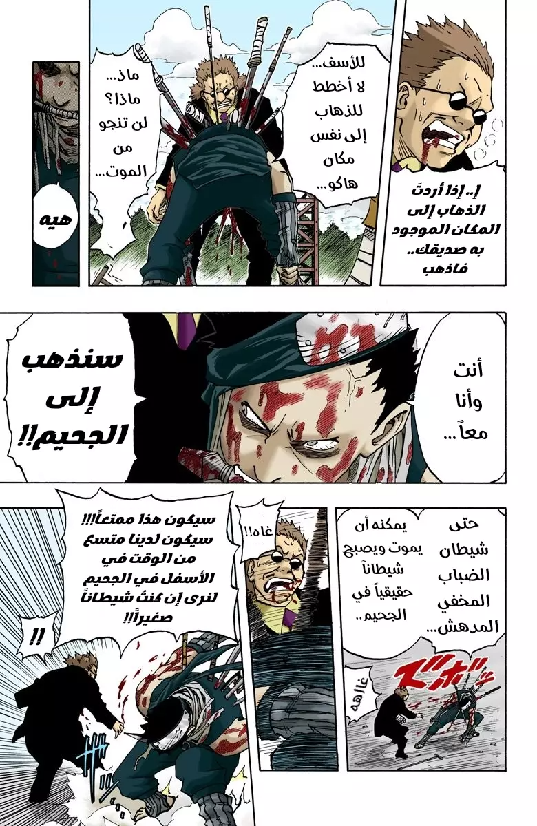 Read Naruto AR Manga Online