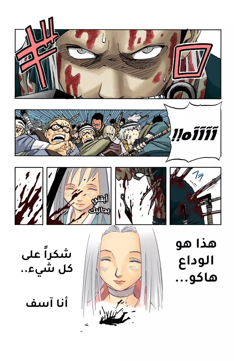 Read Naruto AR Manga Online
