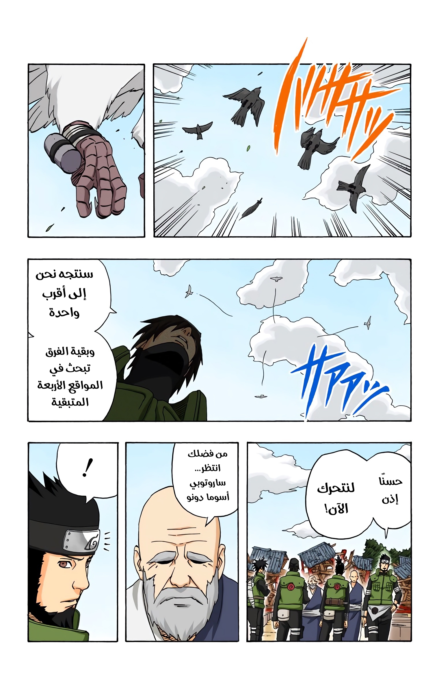 Read Naruto AR Manga Online