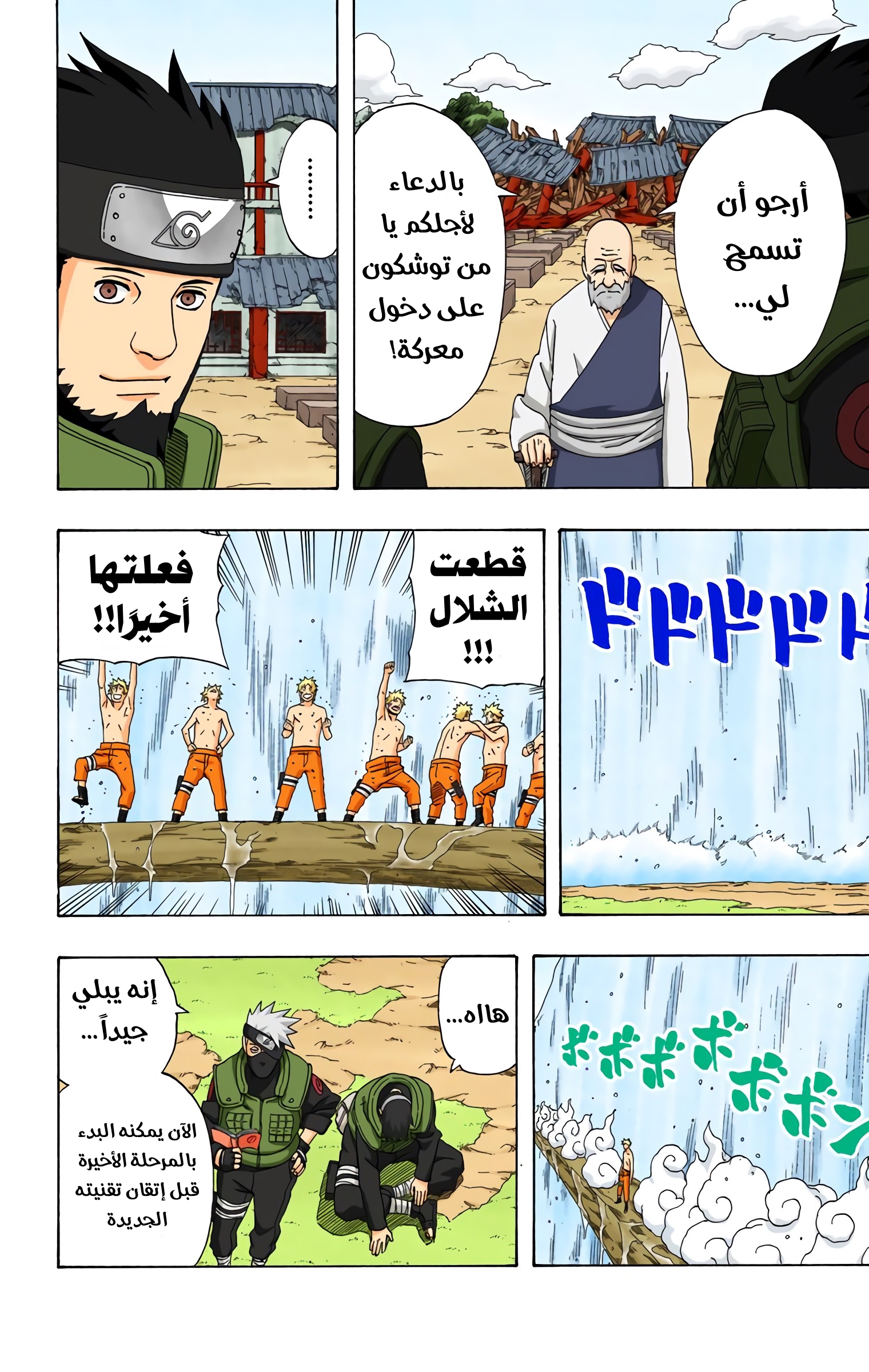 Read Naruto AR Manga Online