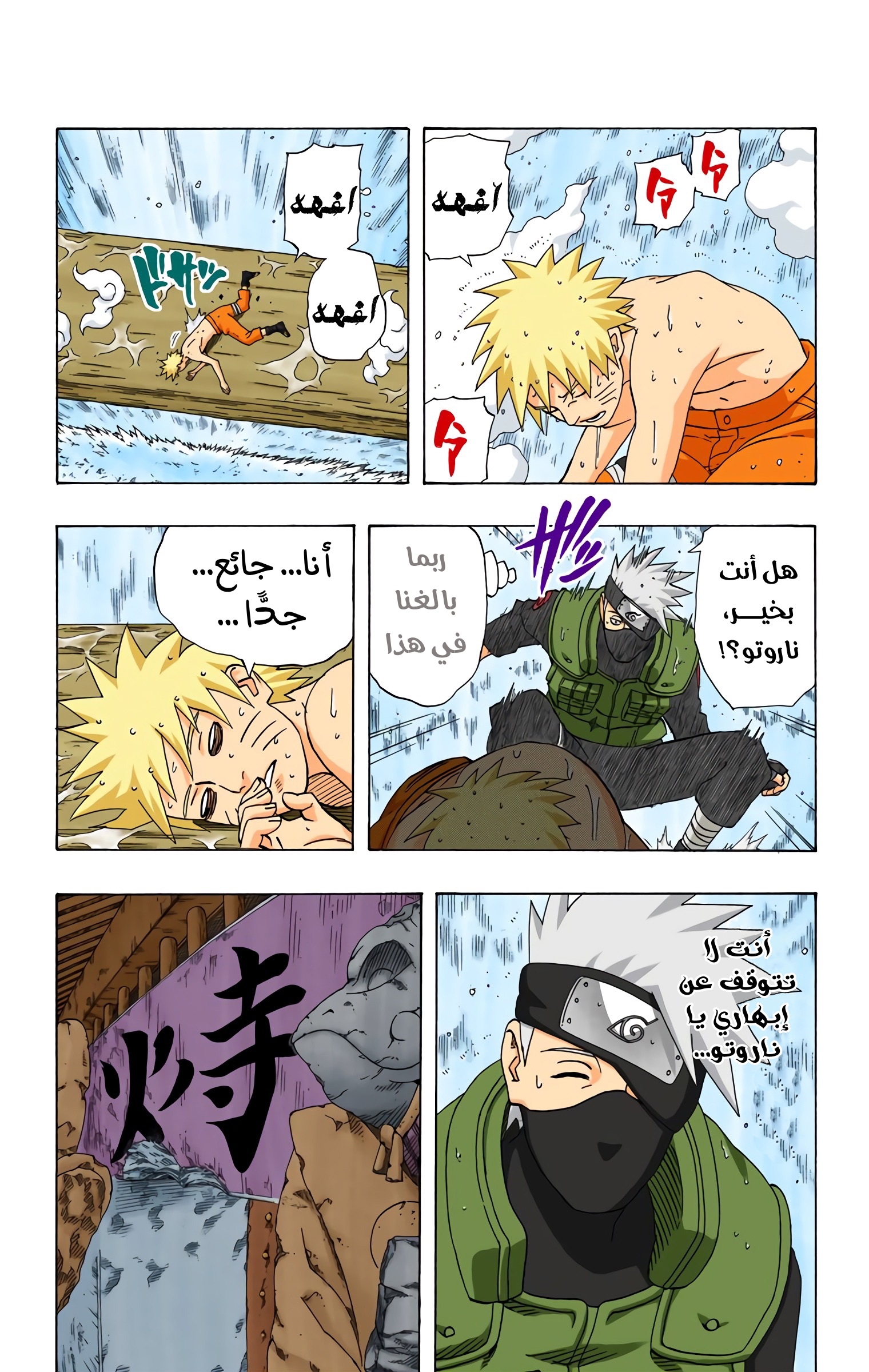 Read Naruto AR Manga Online
