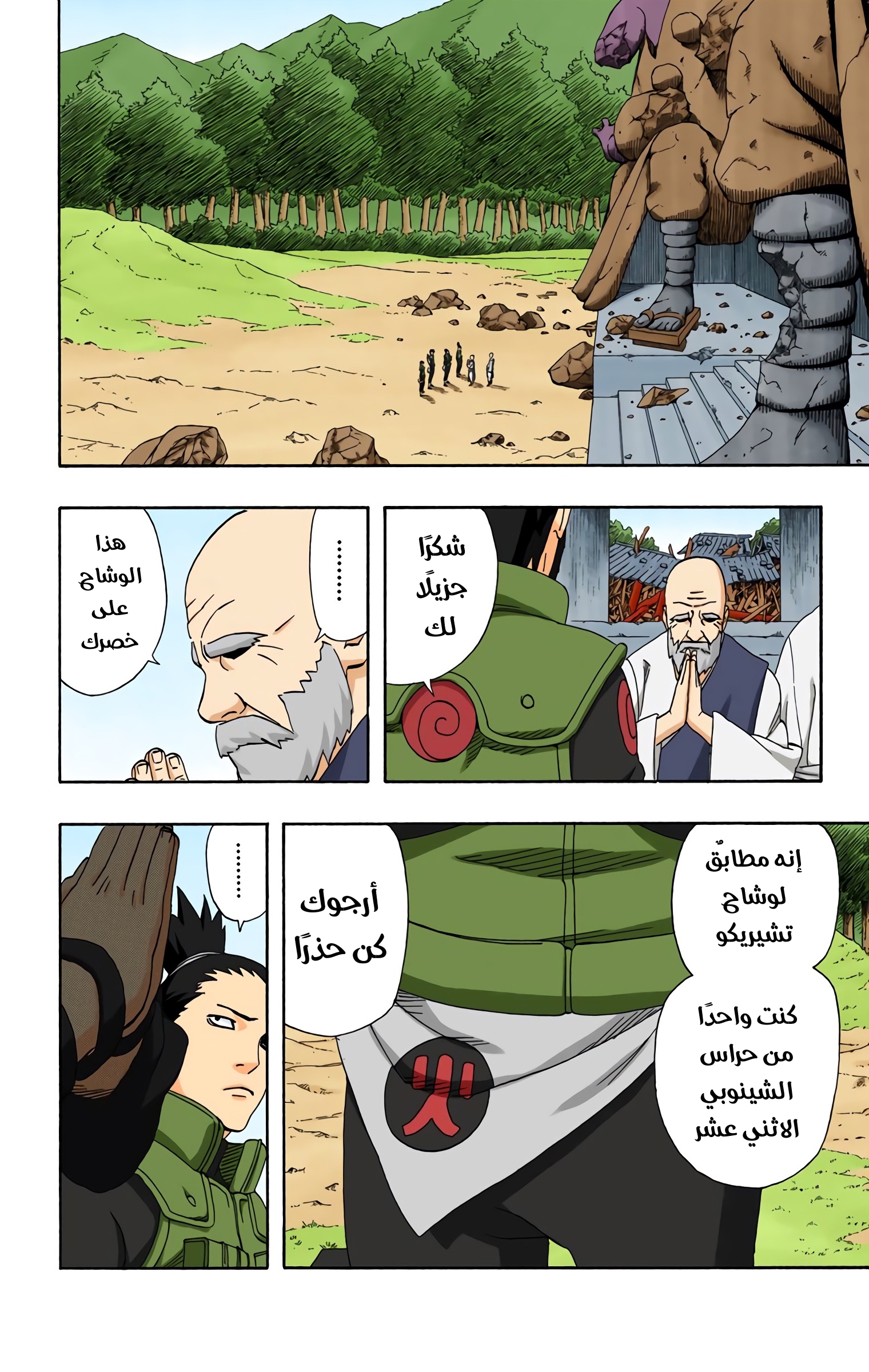 Read Naruto AR Manga Online