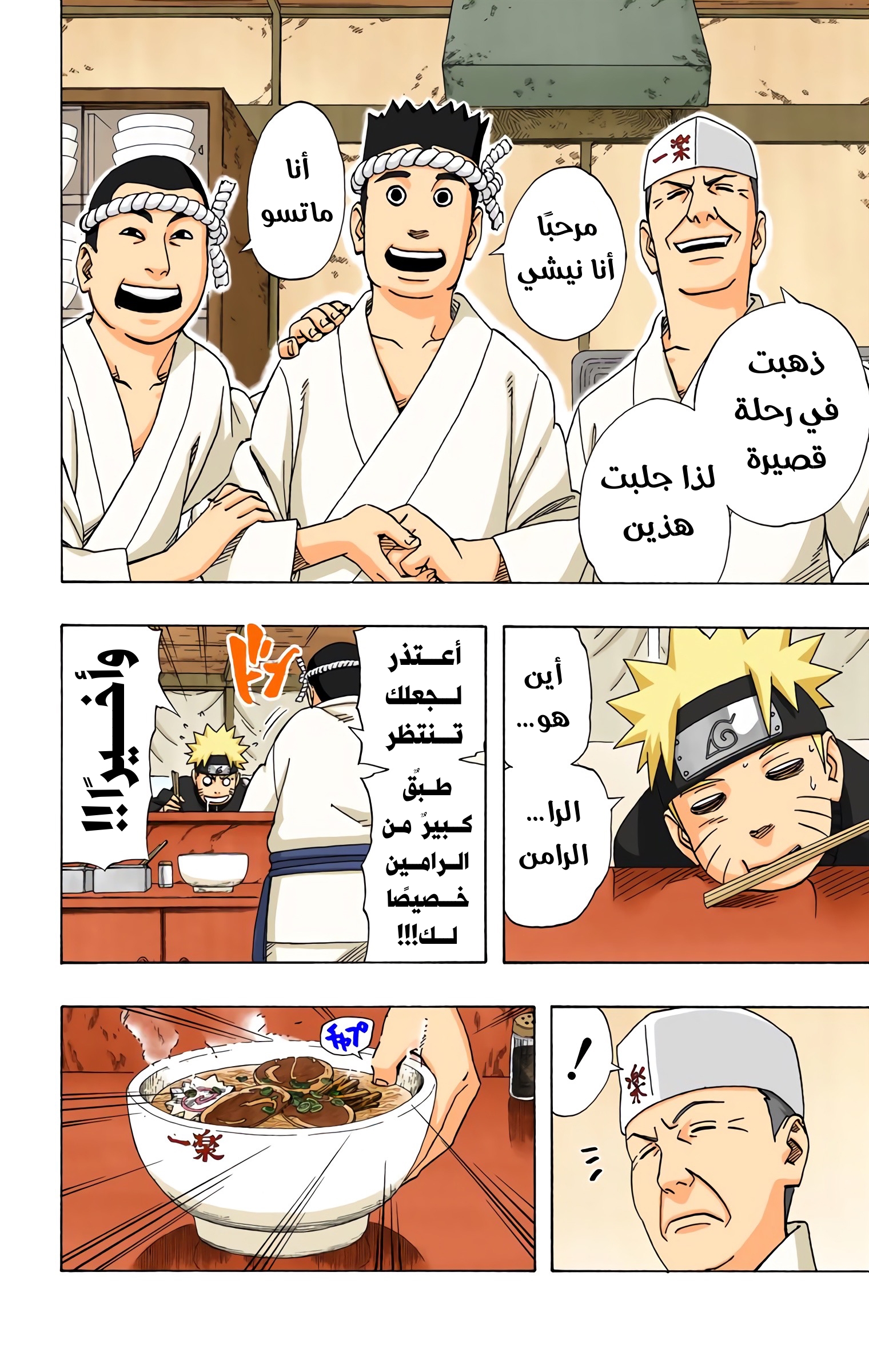 Read Naruto AR Manga Online