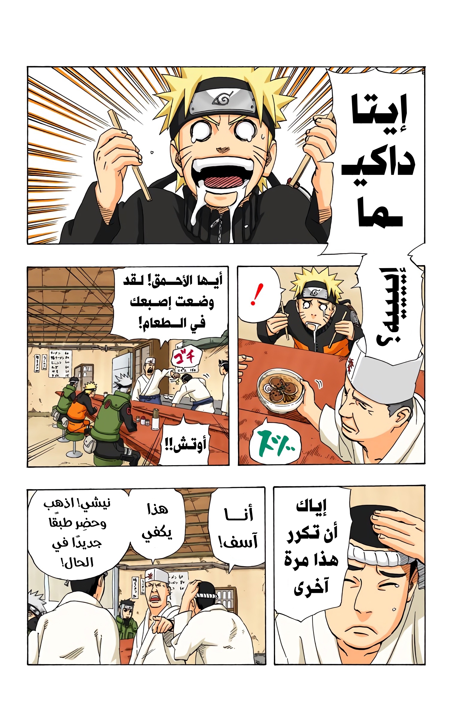 Read Naruto AR Manga Online