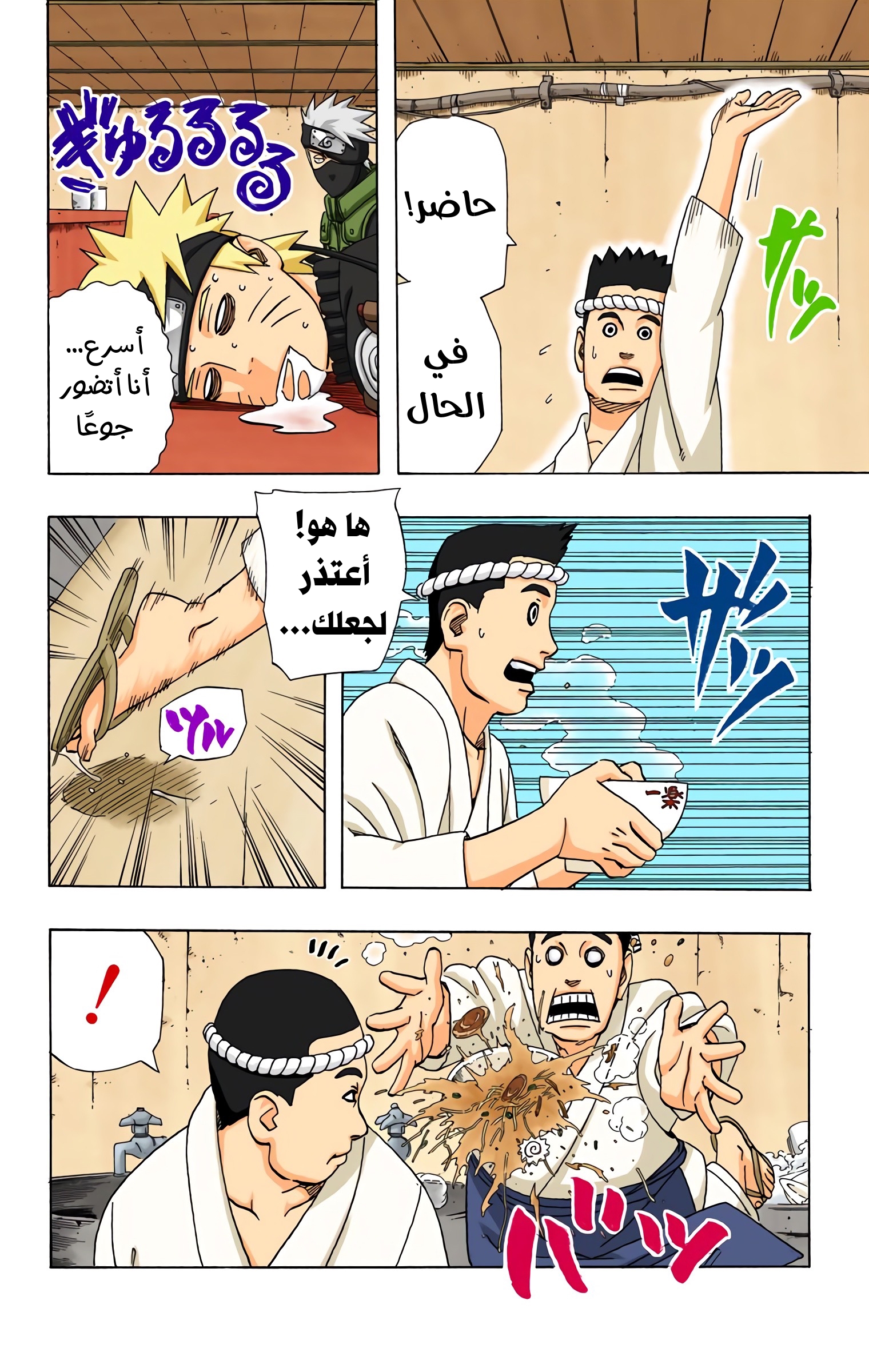 Read Naruto AR Manga Online