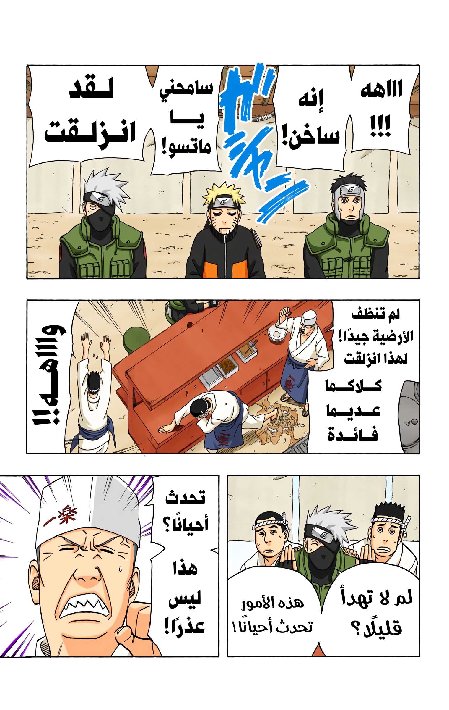 Read Naruto AR Manga Online