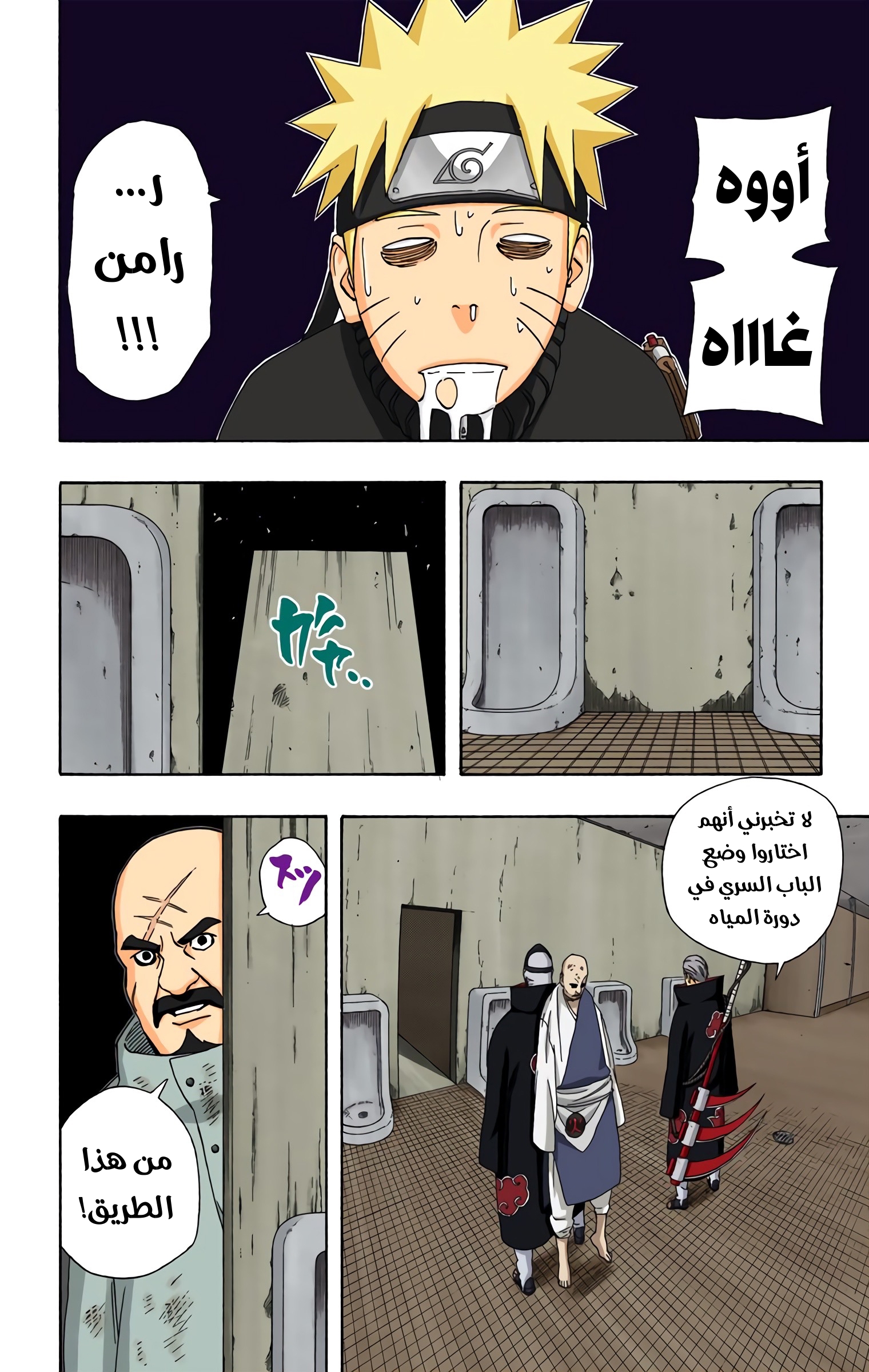 Read Naruto AR Manga Online