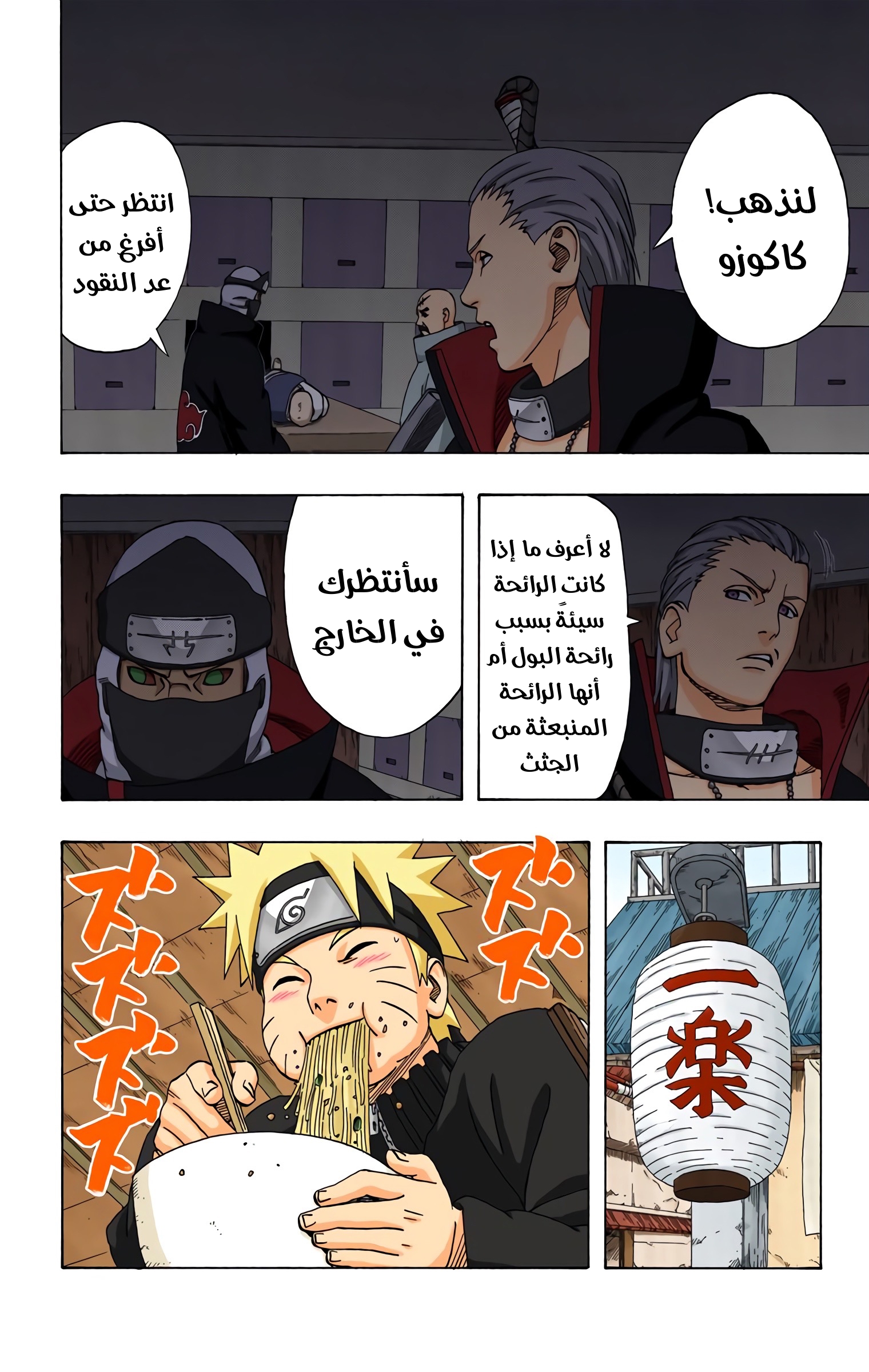 Read Naruto AR Manga Online