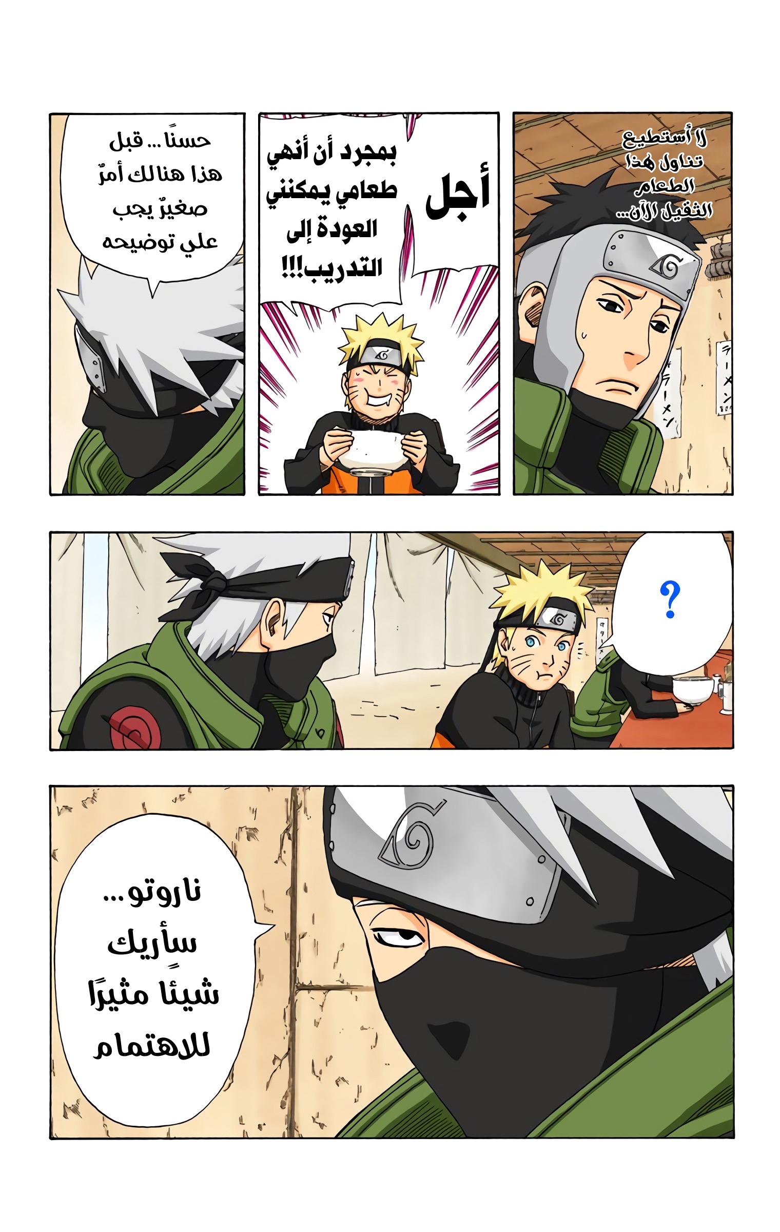 Read Naruto AR Manga Online