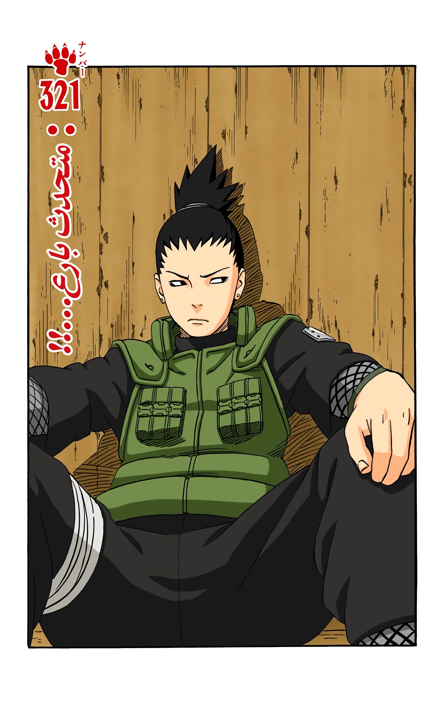 Read Naruto AR Manga Online