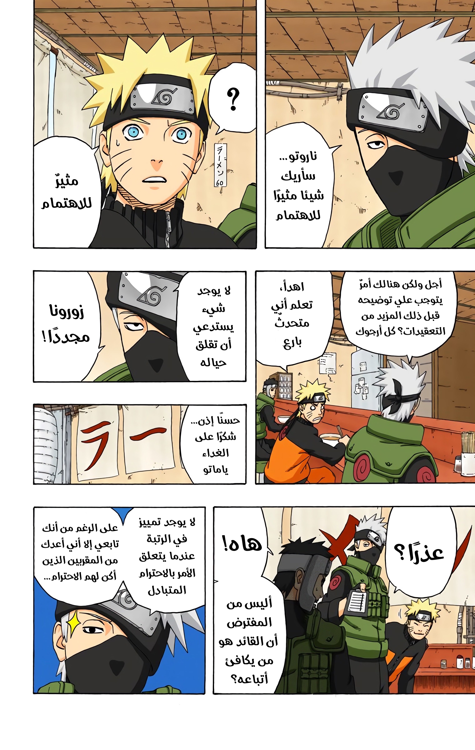 Read Naruto AR Manga Online