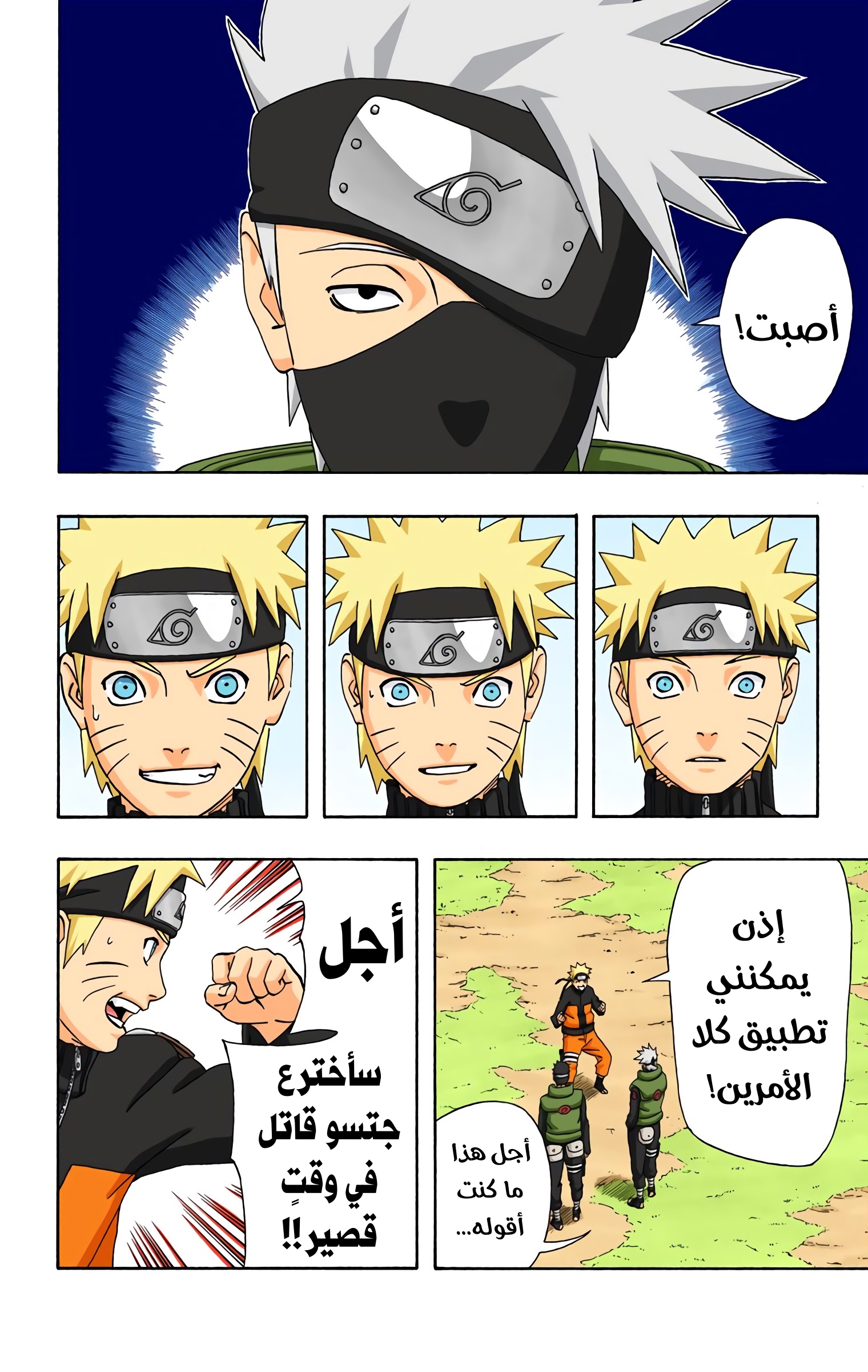 Read Naruto AR Manga Online