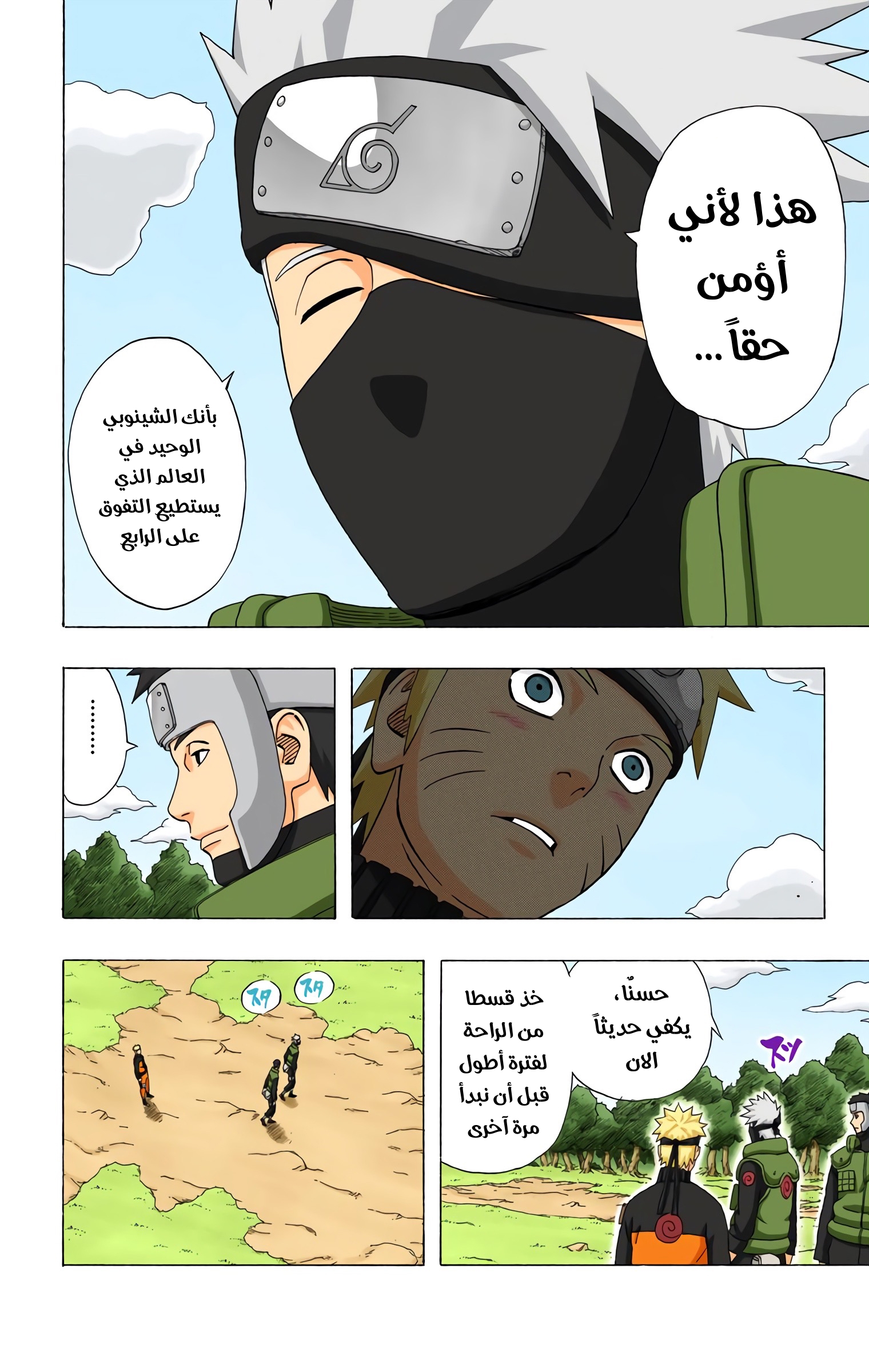 Read Naruto AR Manga Online