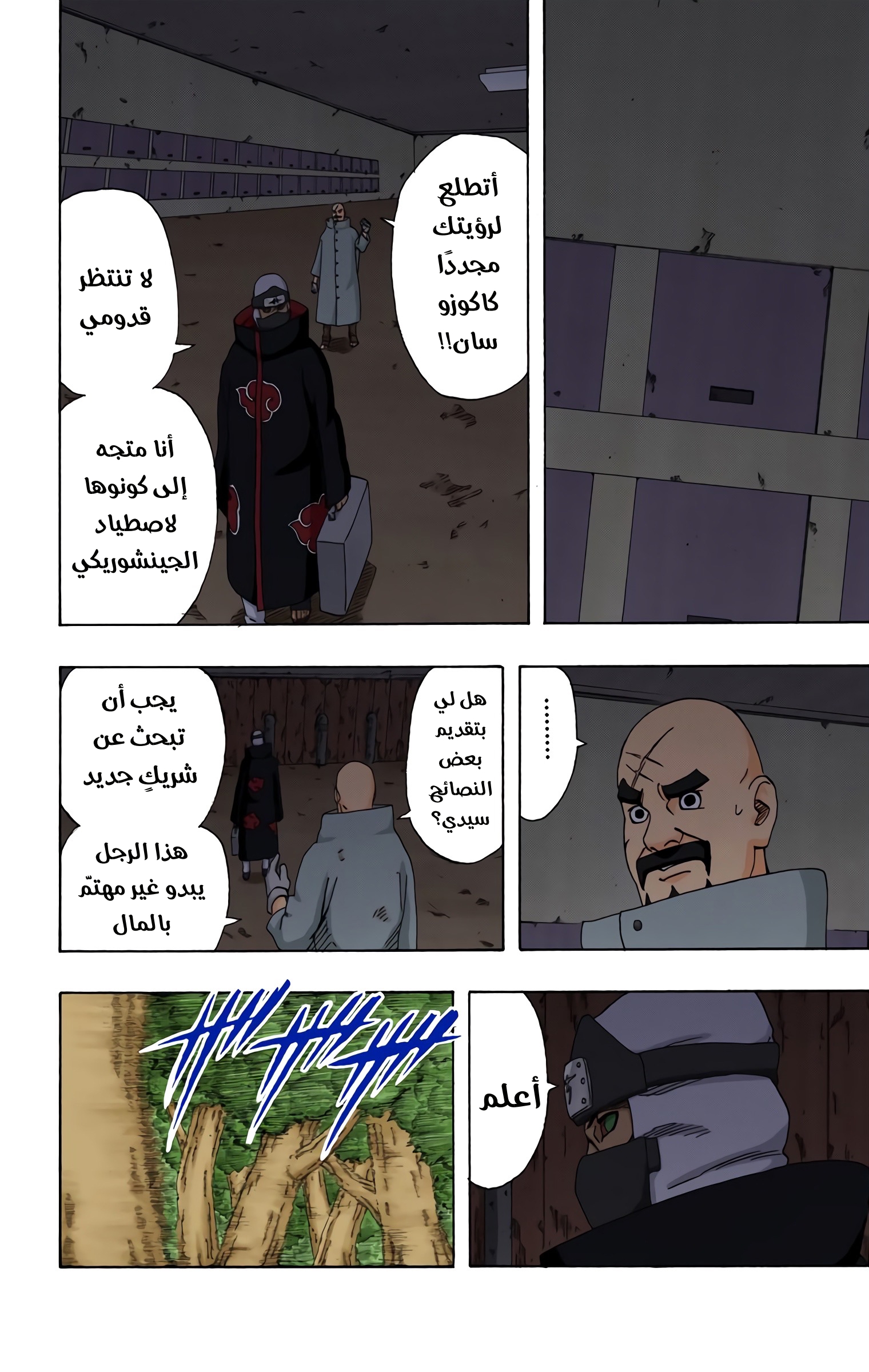 Read Naruto AR Manga Online