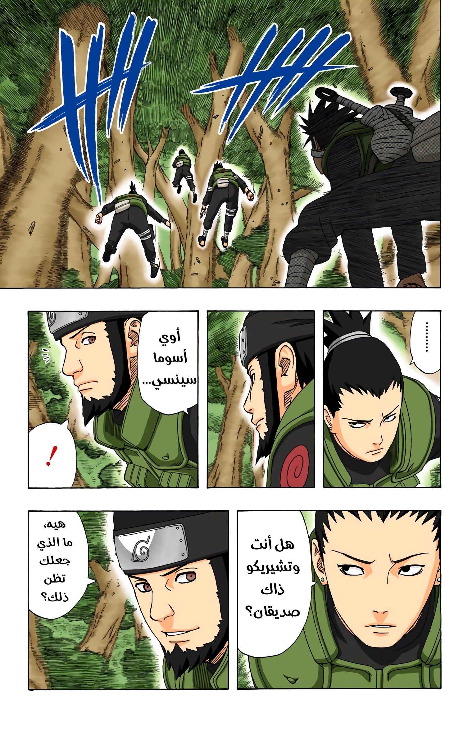 Read Naruto AR Manga Online