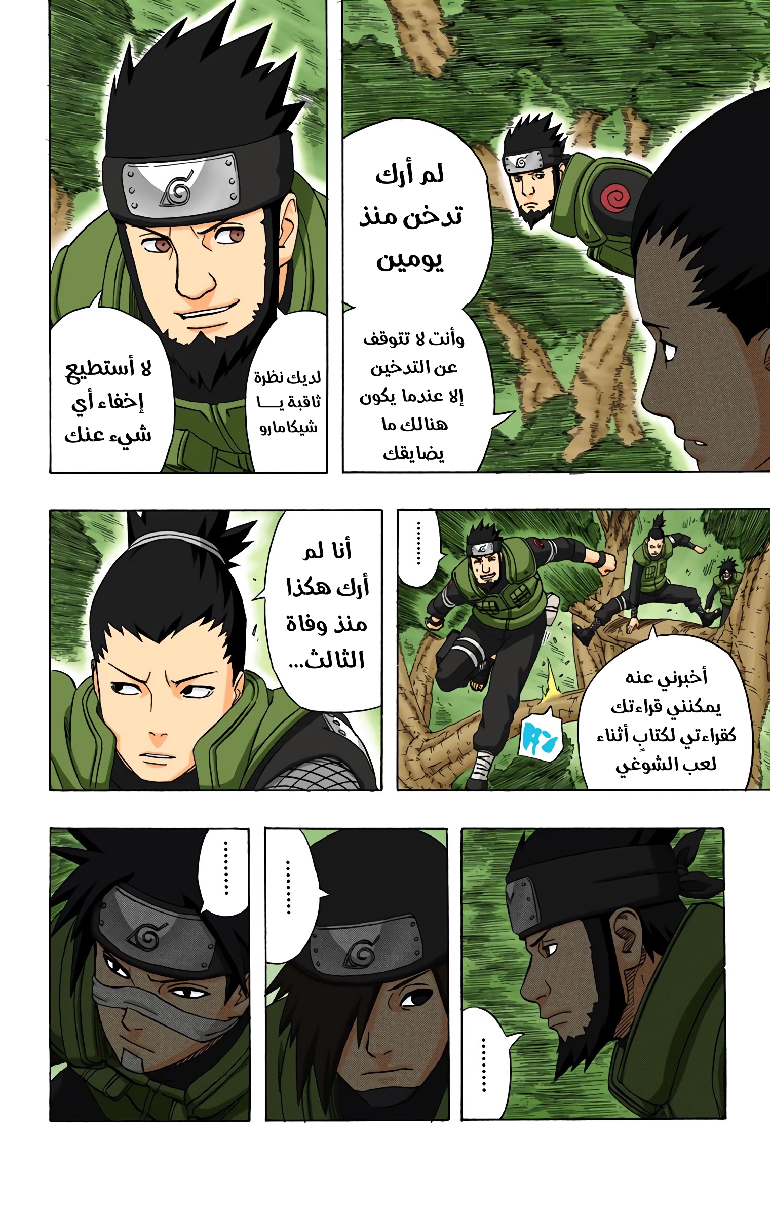 Read Naruto AR Manga Online