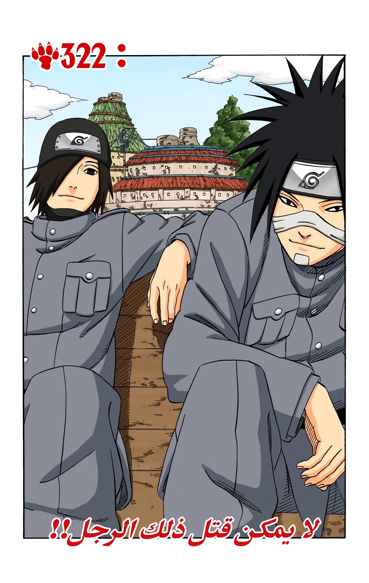 Read Naruto AR Manga Online