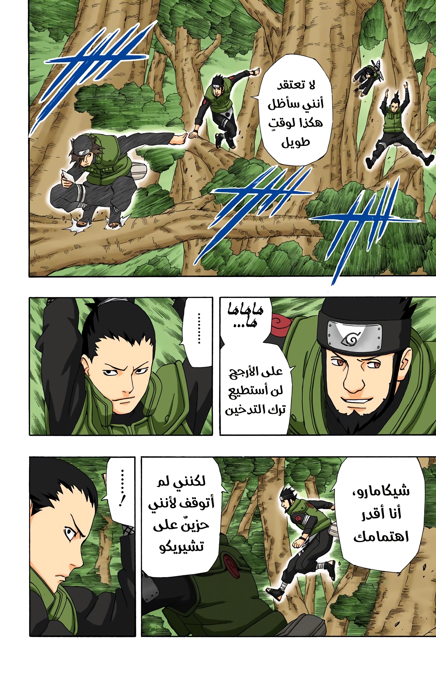 Read Naruto AR Manga Online