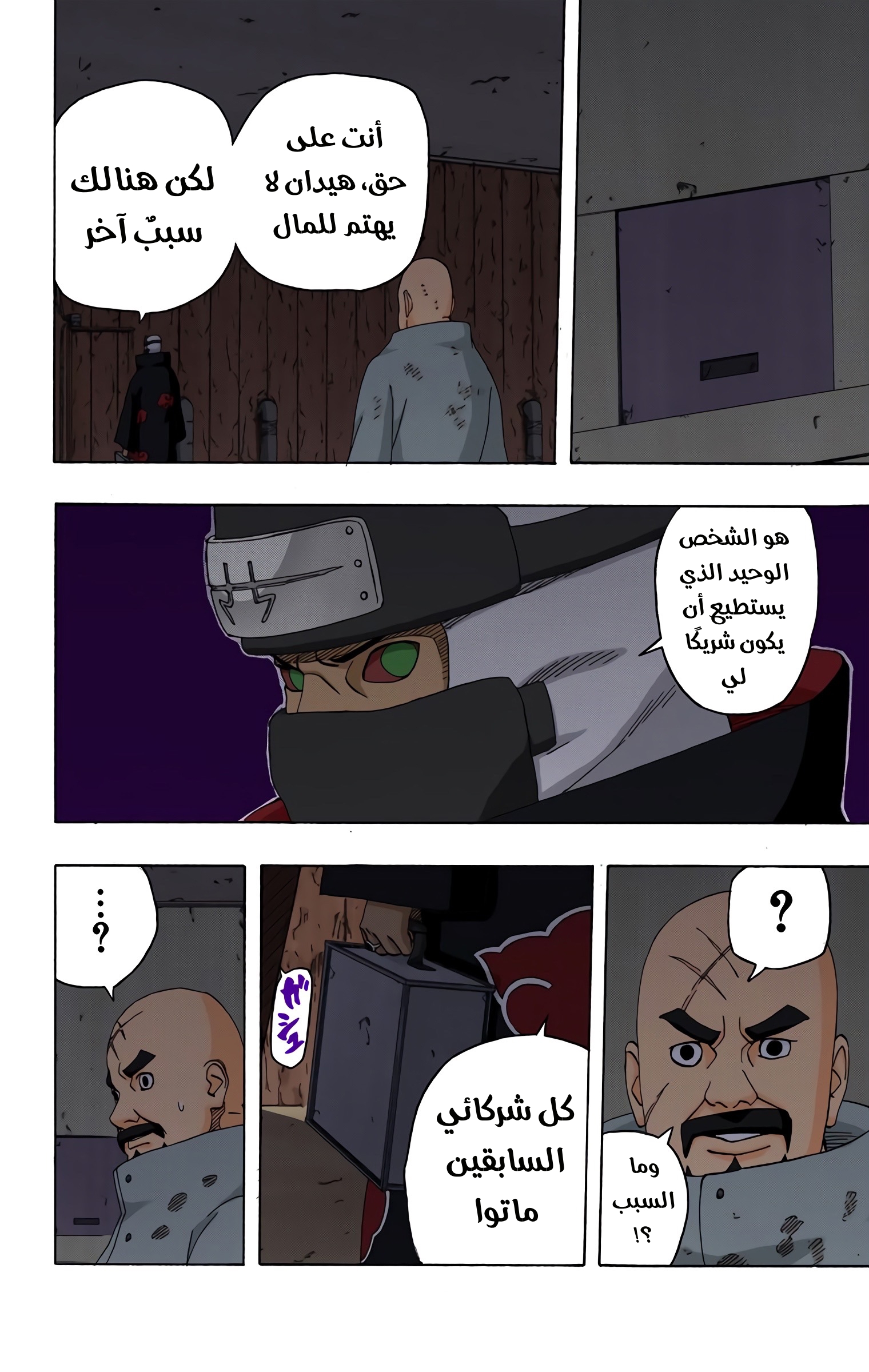 Read Naruto AR Manga Online