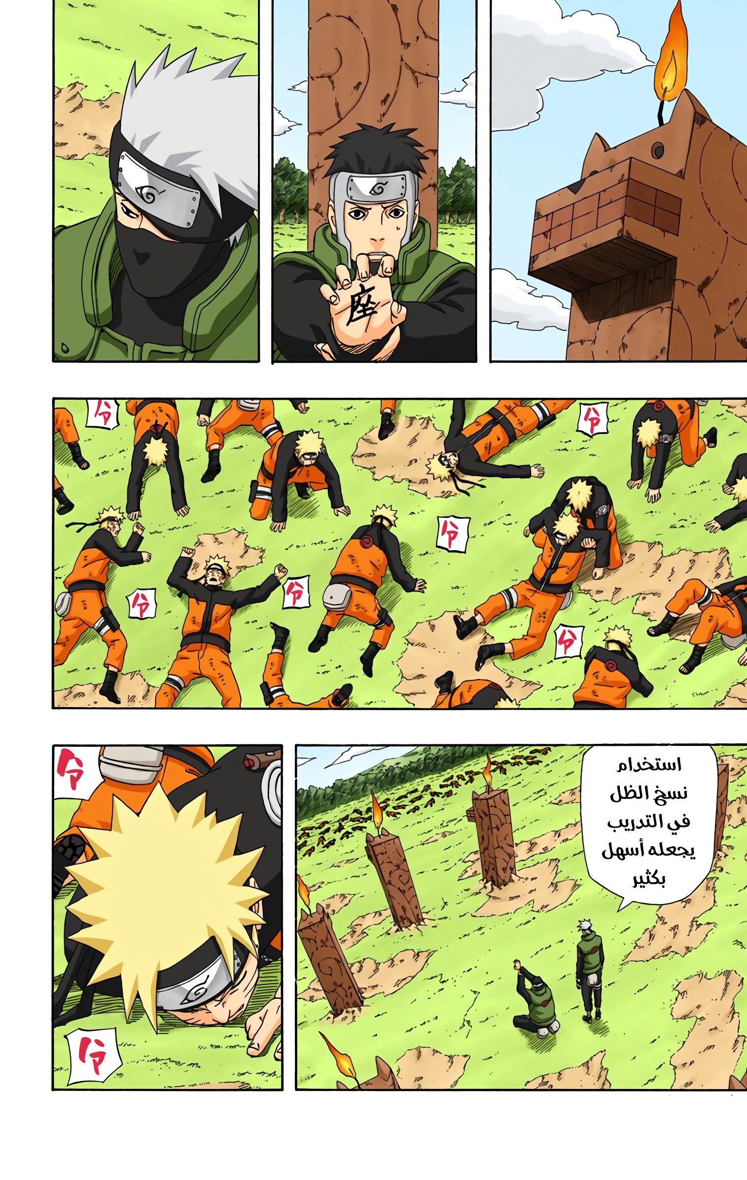 Read Naruto AR Manga Online