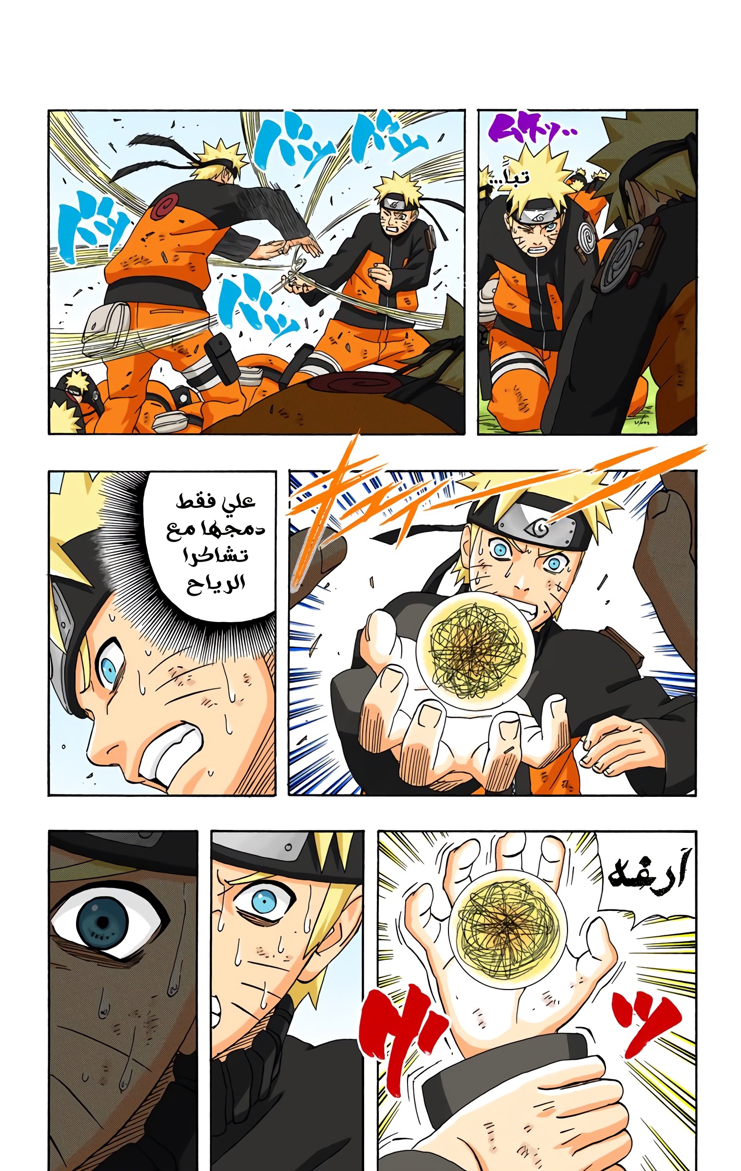Read Naruto AR Manga Online