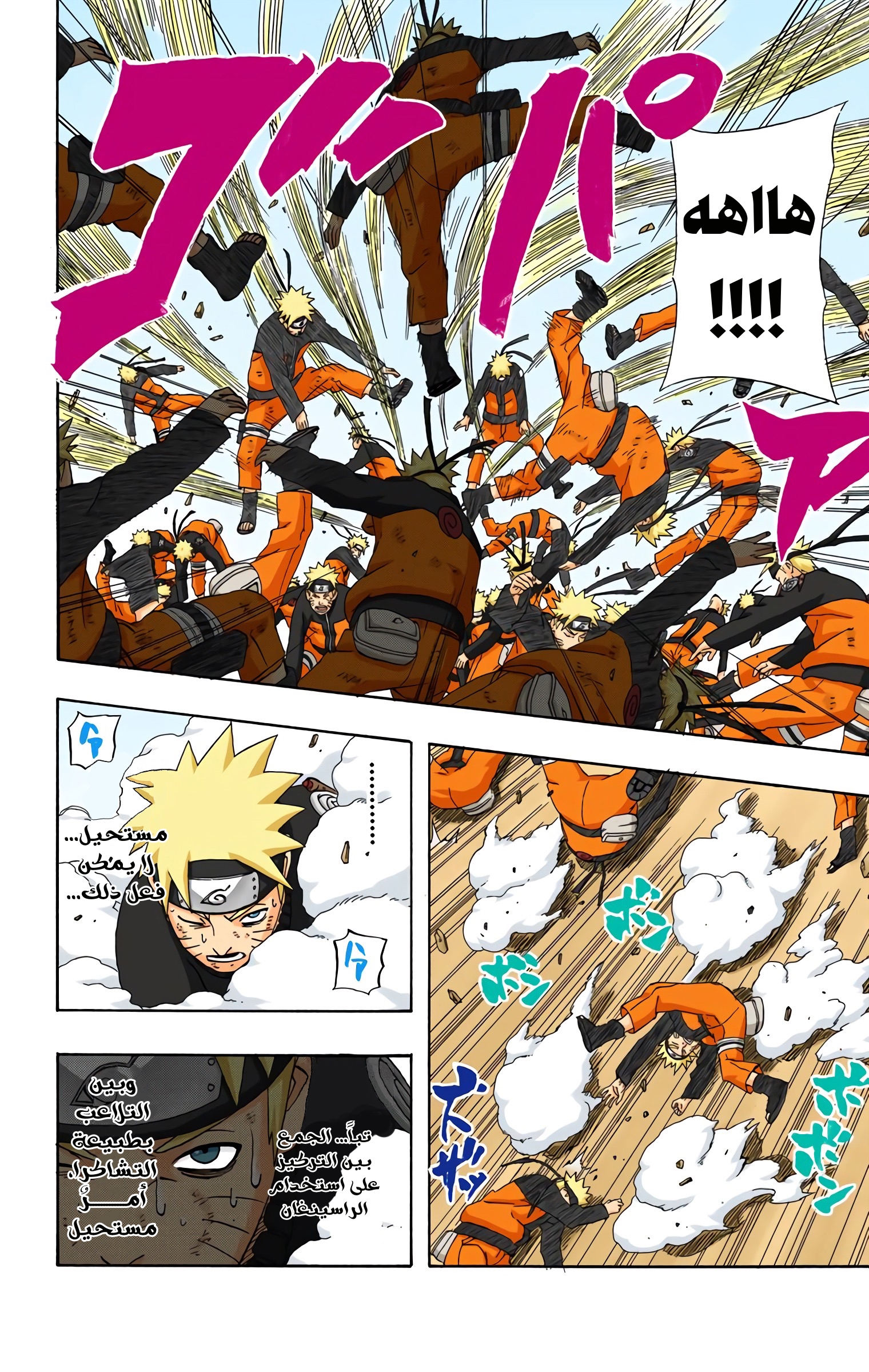 Read Naruto AR Manga Online