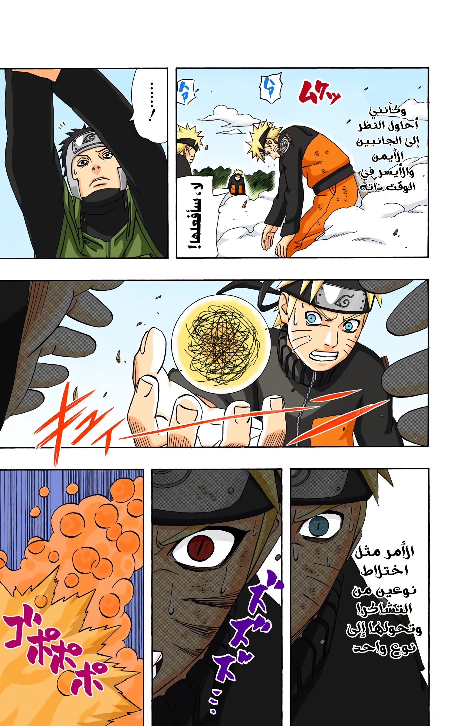 Read Naruto AR Manga Online