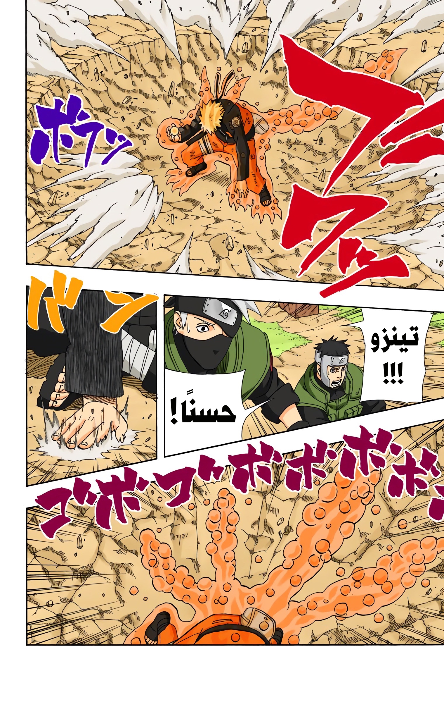 Read Naruto AR Manga Online