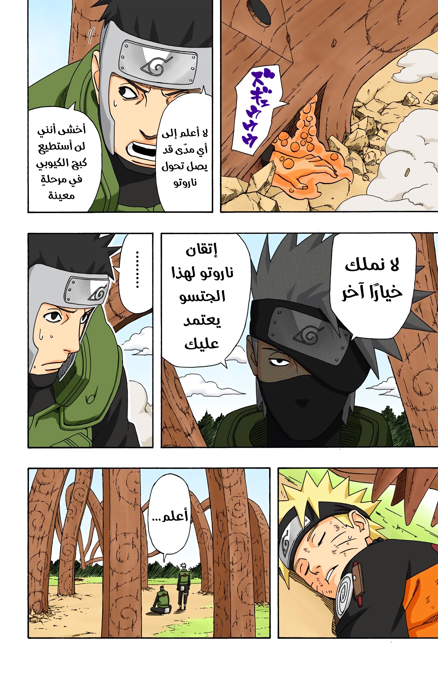 Read Naruto AR Manga Online