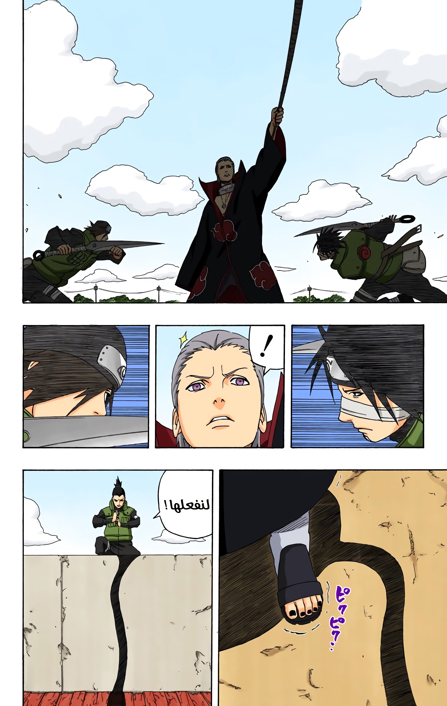 Read Naruto AR Manga Online