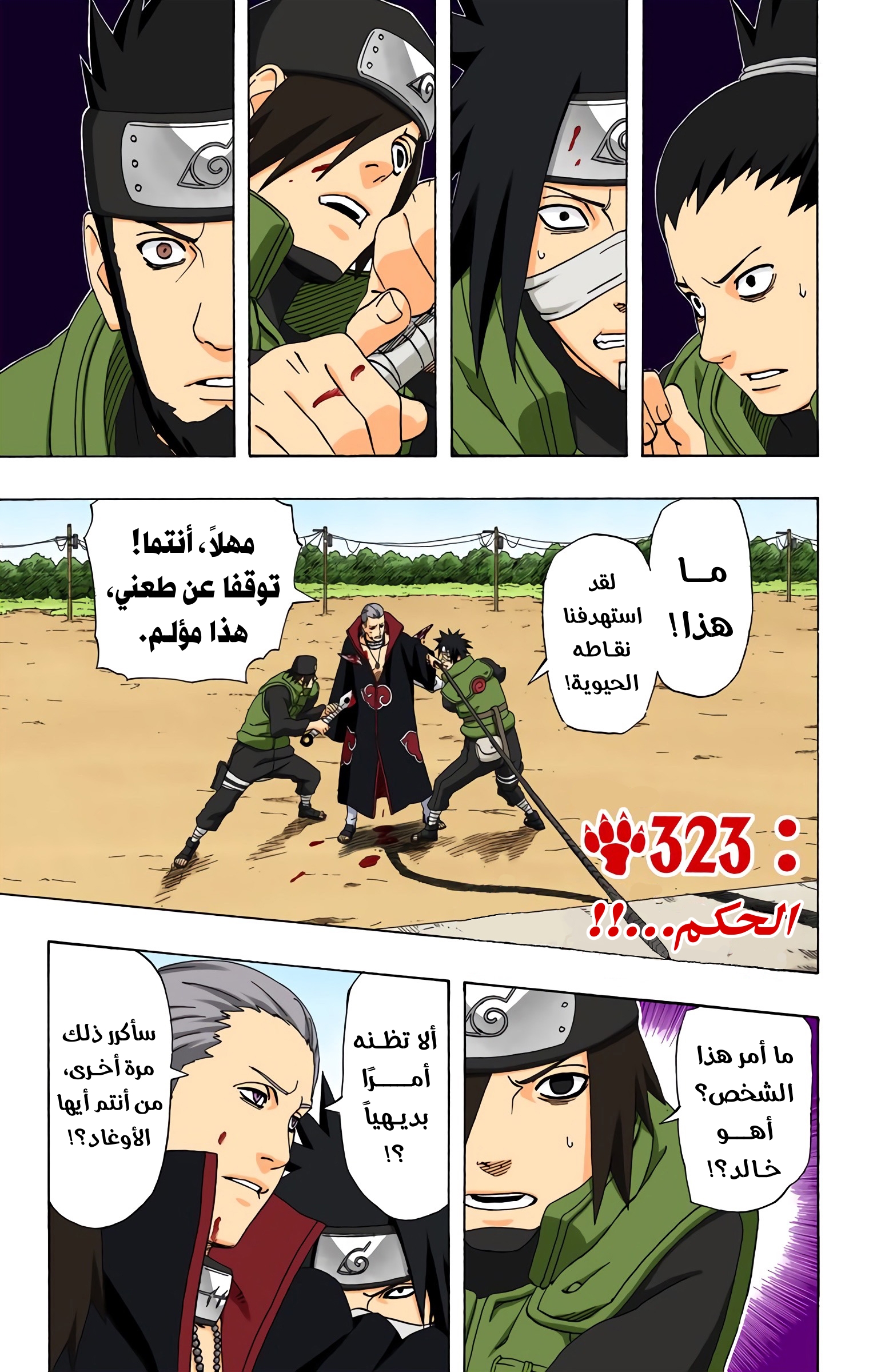 Read Naruto AR Manga Online