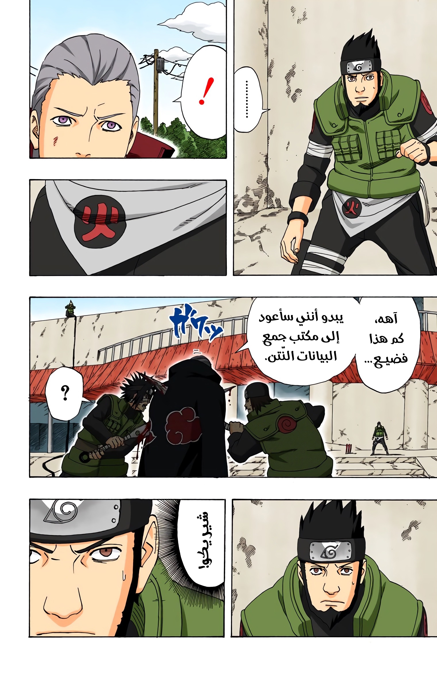 Read Naruto AR Manga Online