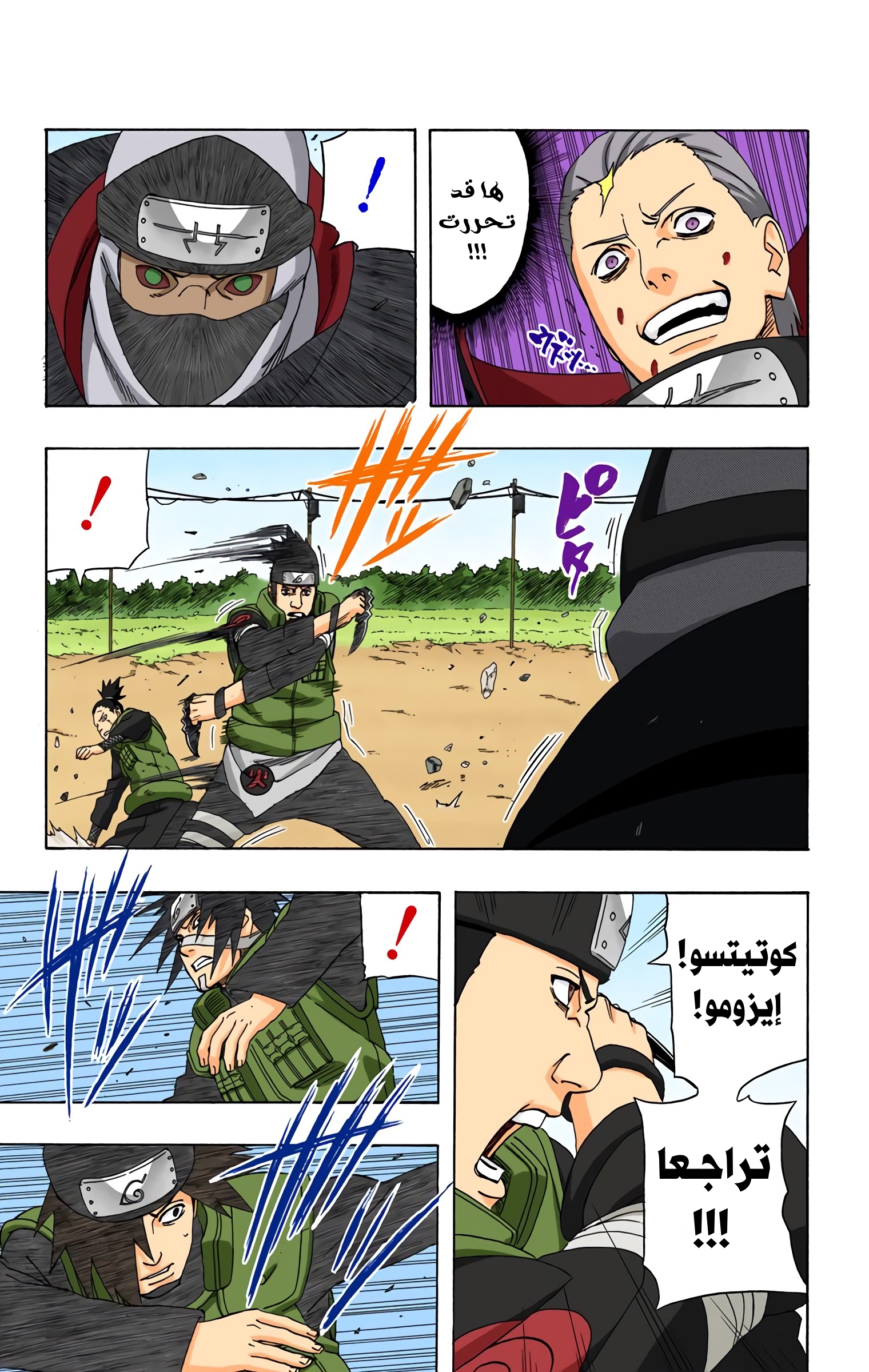 Read Naruto AR Manga Online