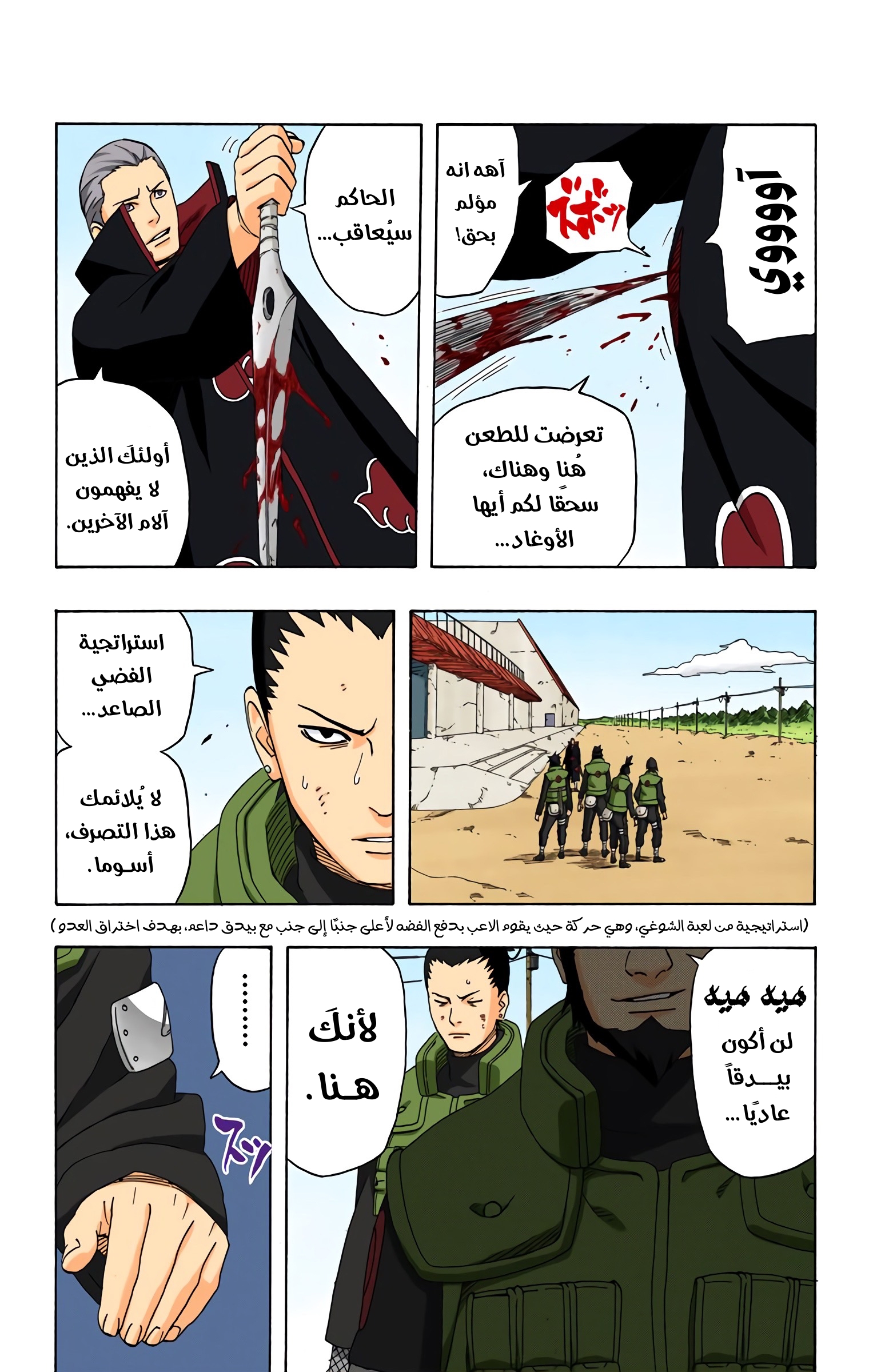 Read Naruto AR Manga Online