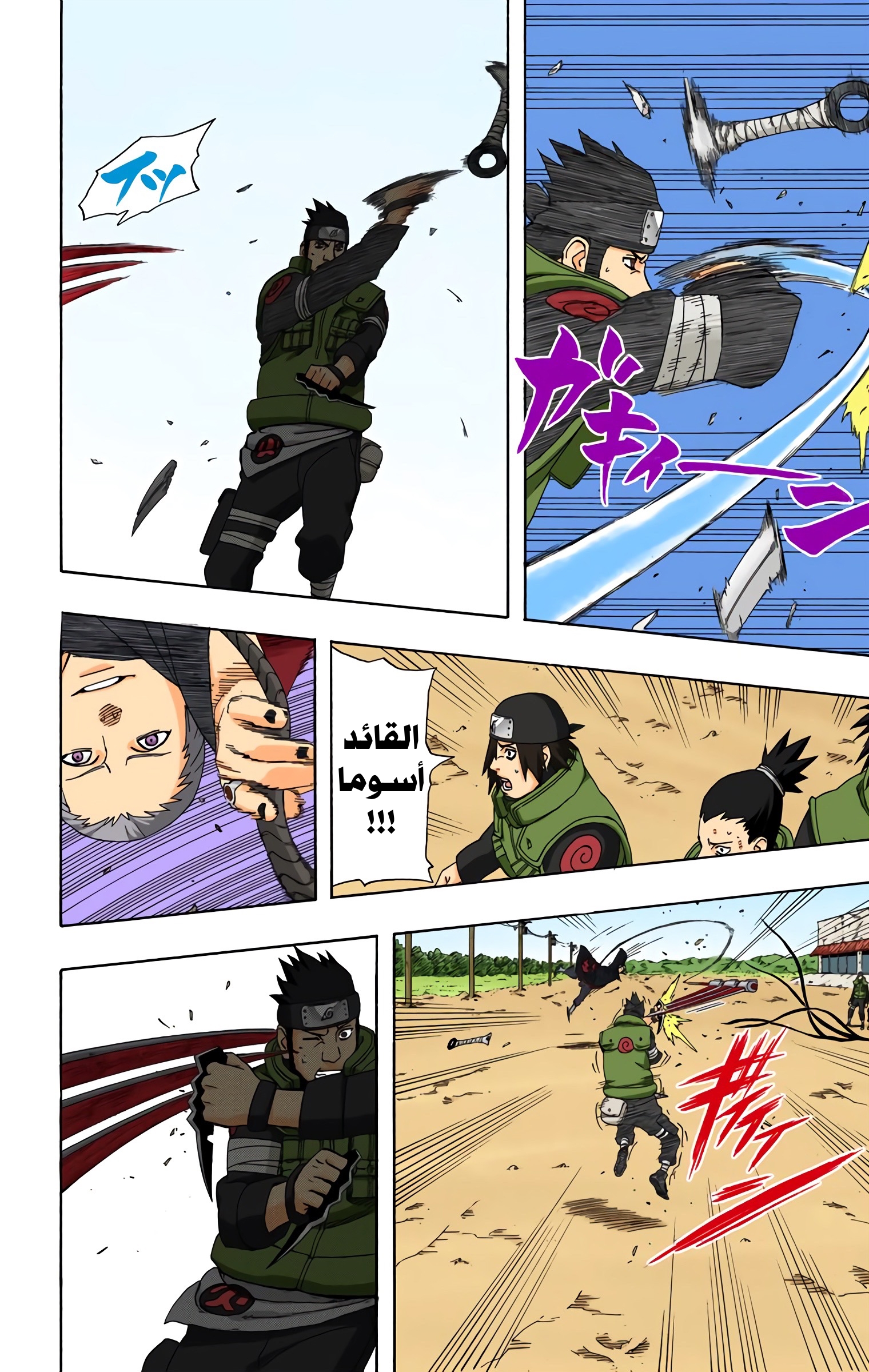 Read Naruto AR Manga Online