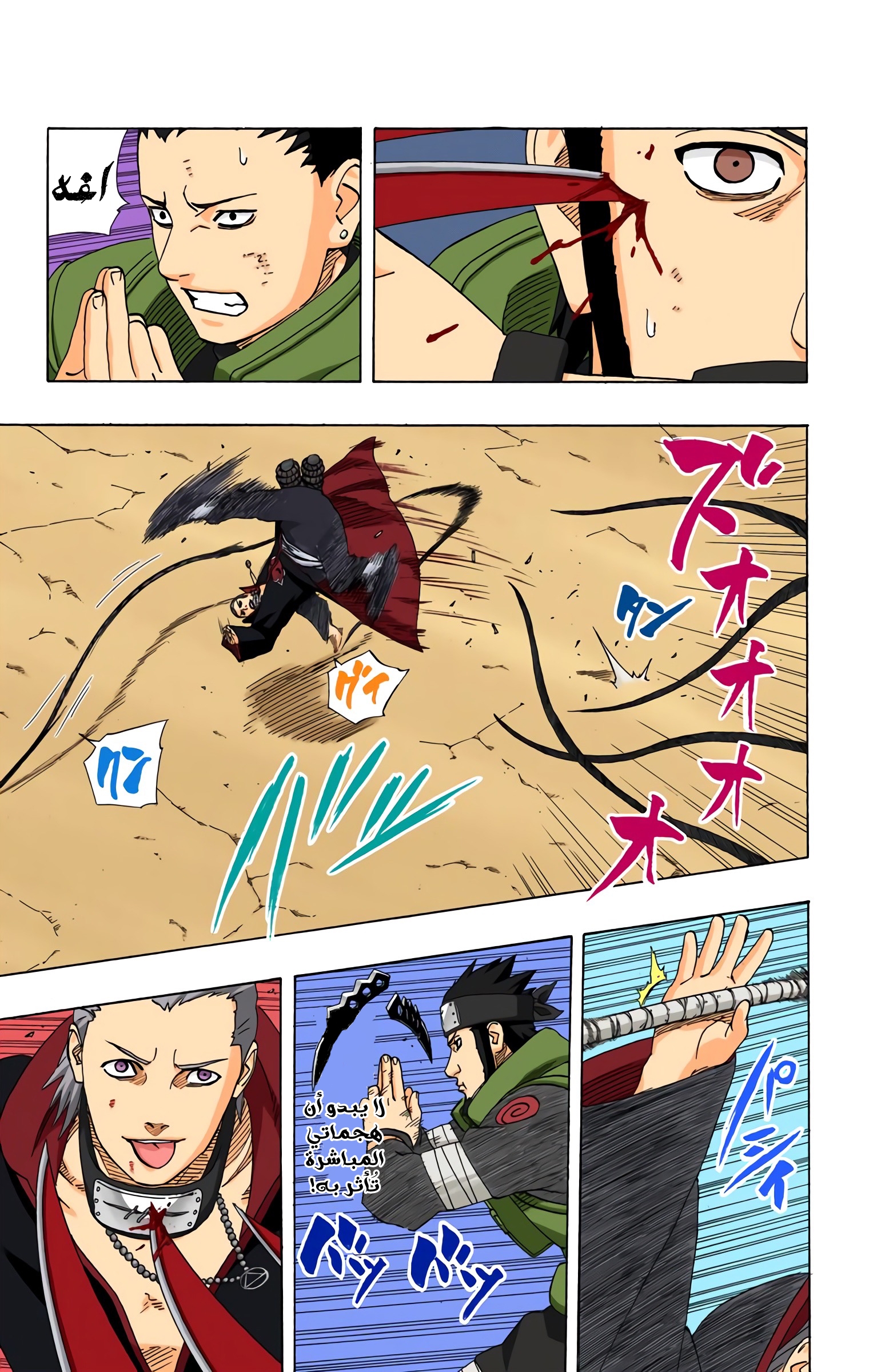 Read Naruto AR Manga Online