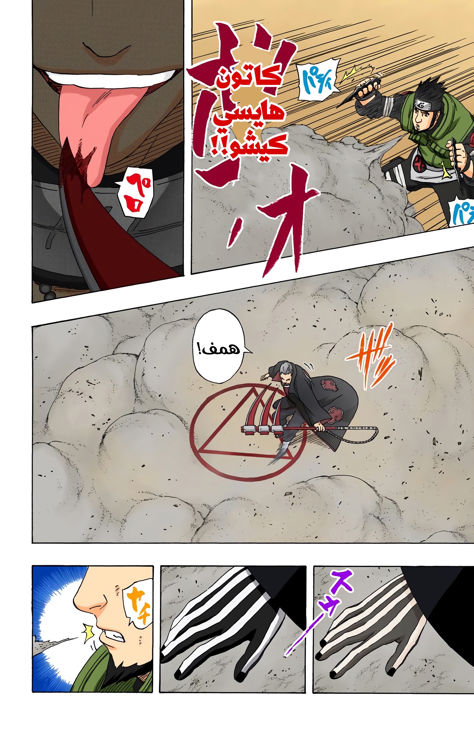 Read Naruto AR Manga Online