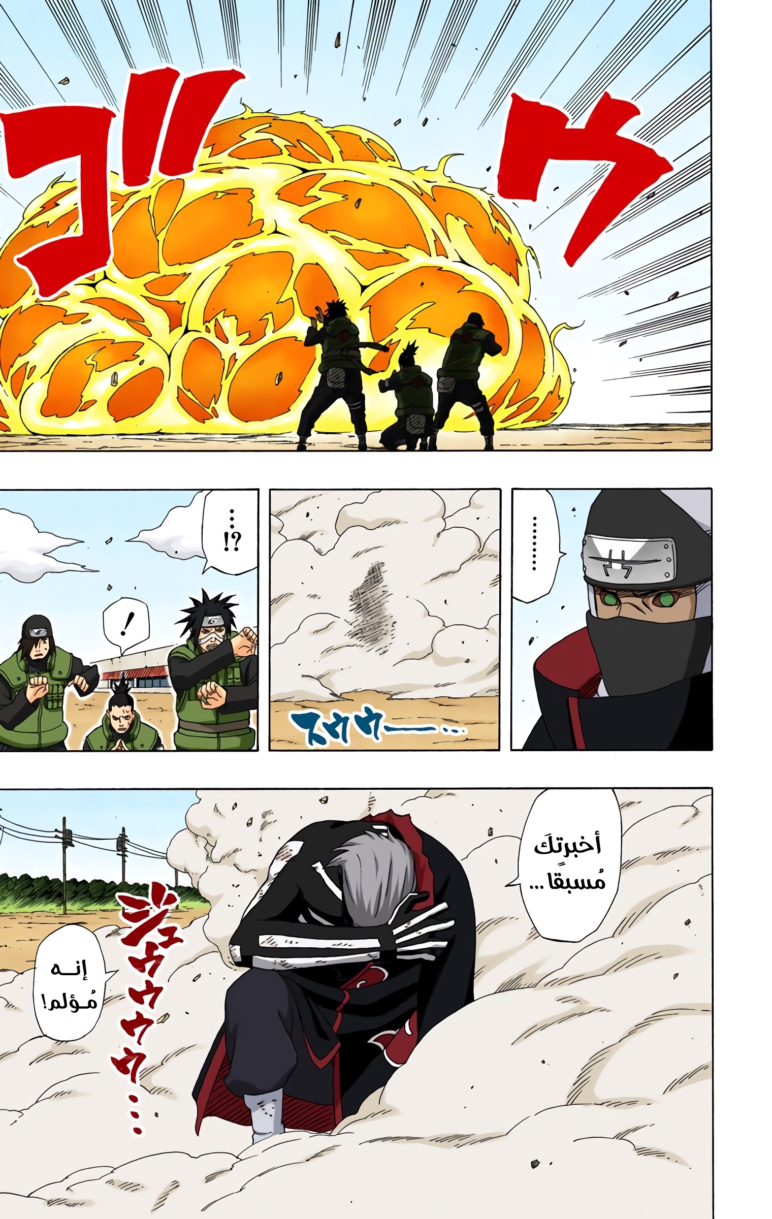 Read Naruto AR Manga Online