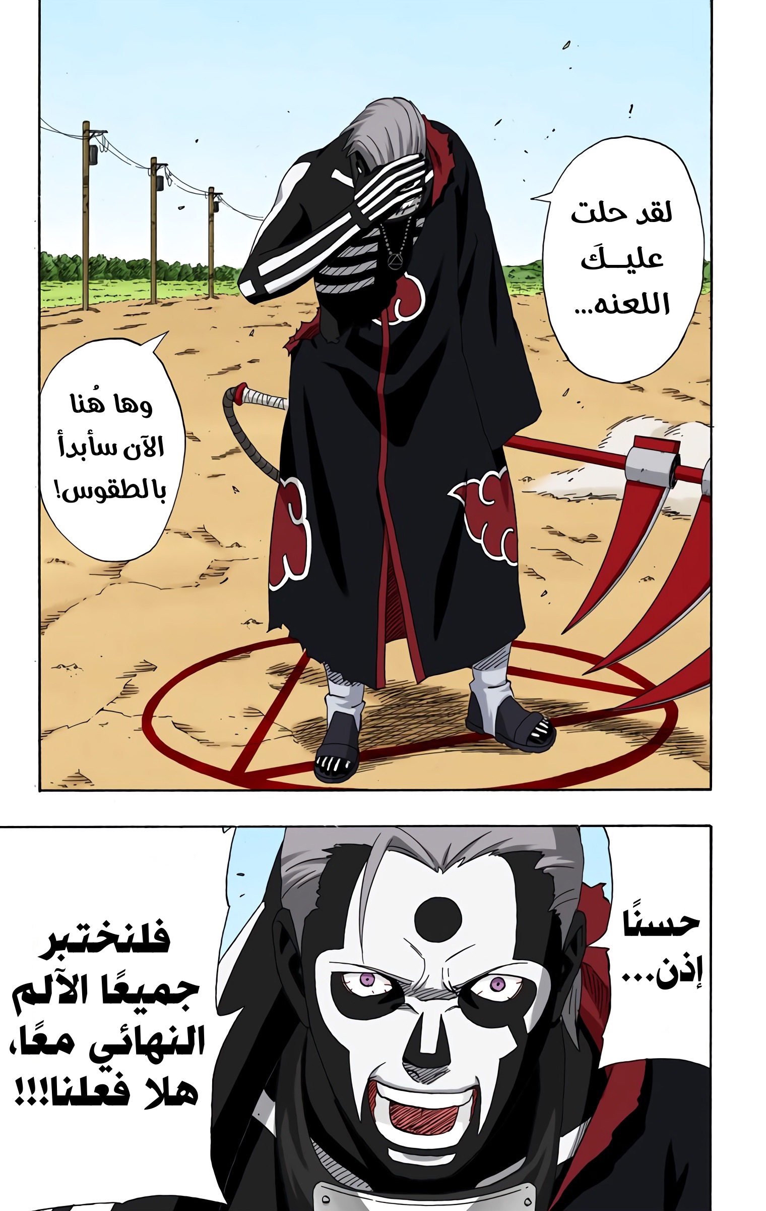 Read Naruto AR Manga Online
