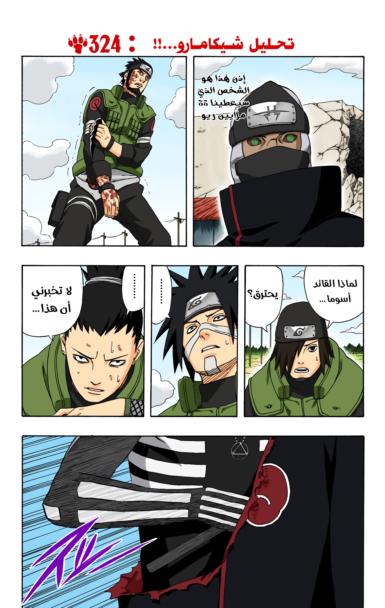 Read Naruto AR Manga Online