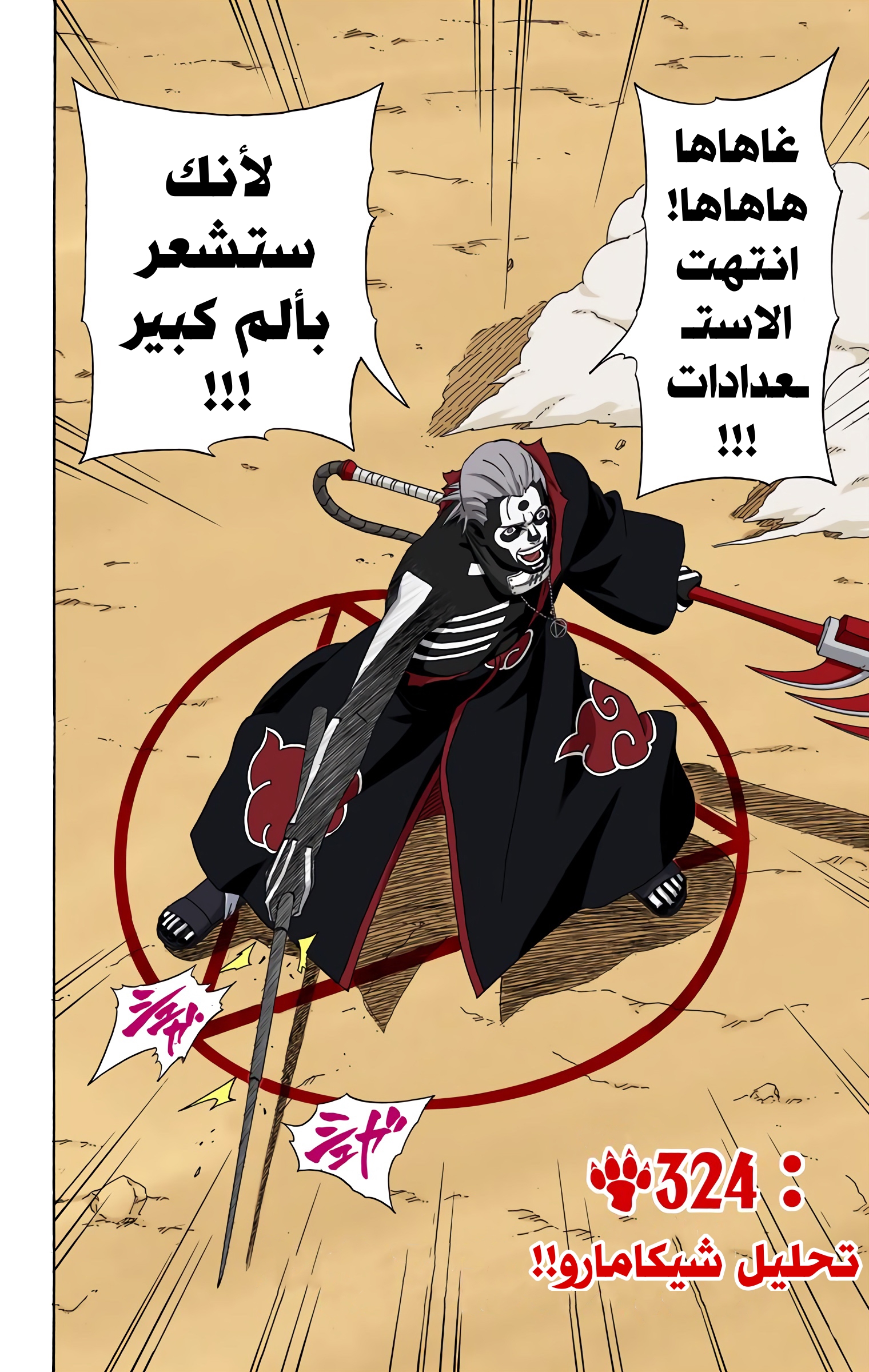 Read Naruto AR Manga Online