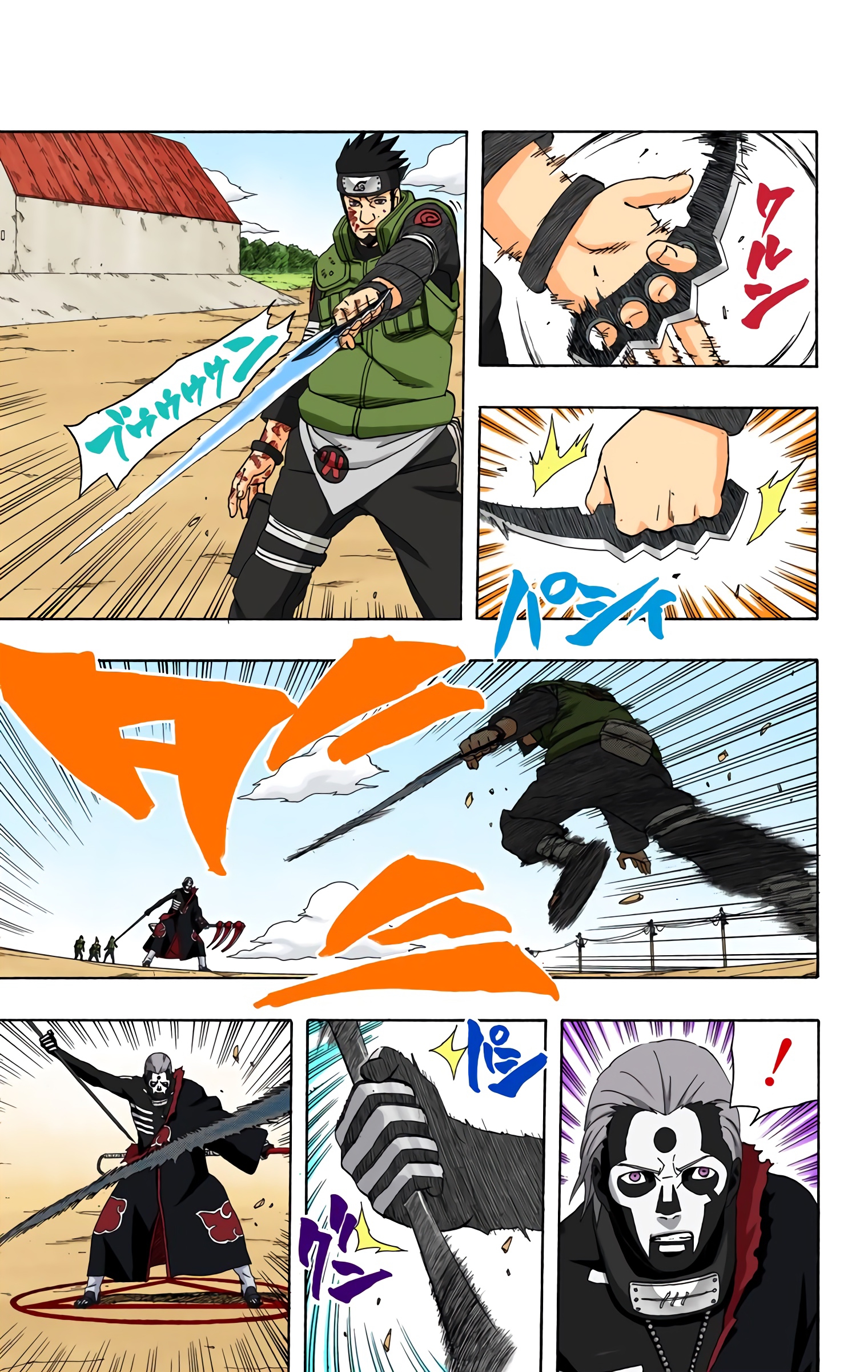 Read Naruto AR Manga Online
