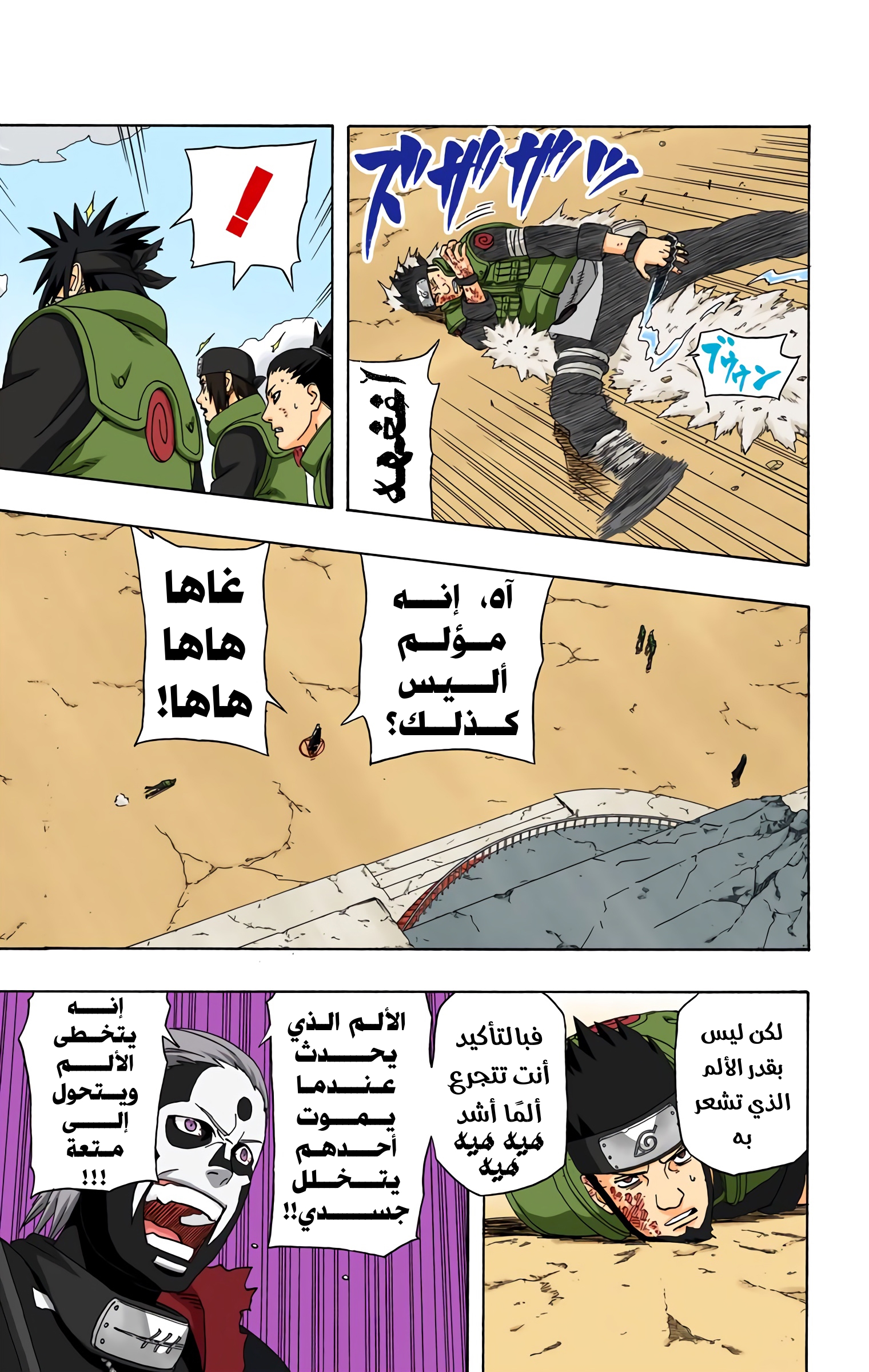 Read Naruto AR Manga Online