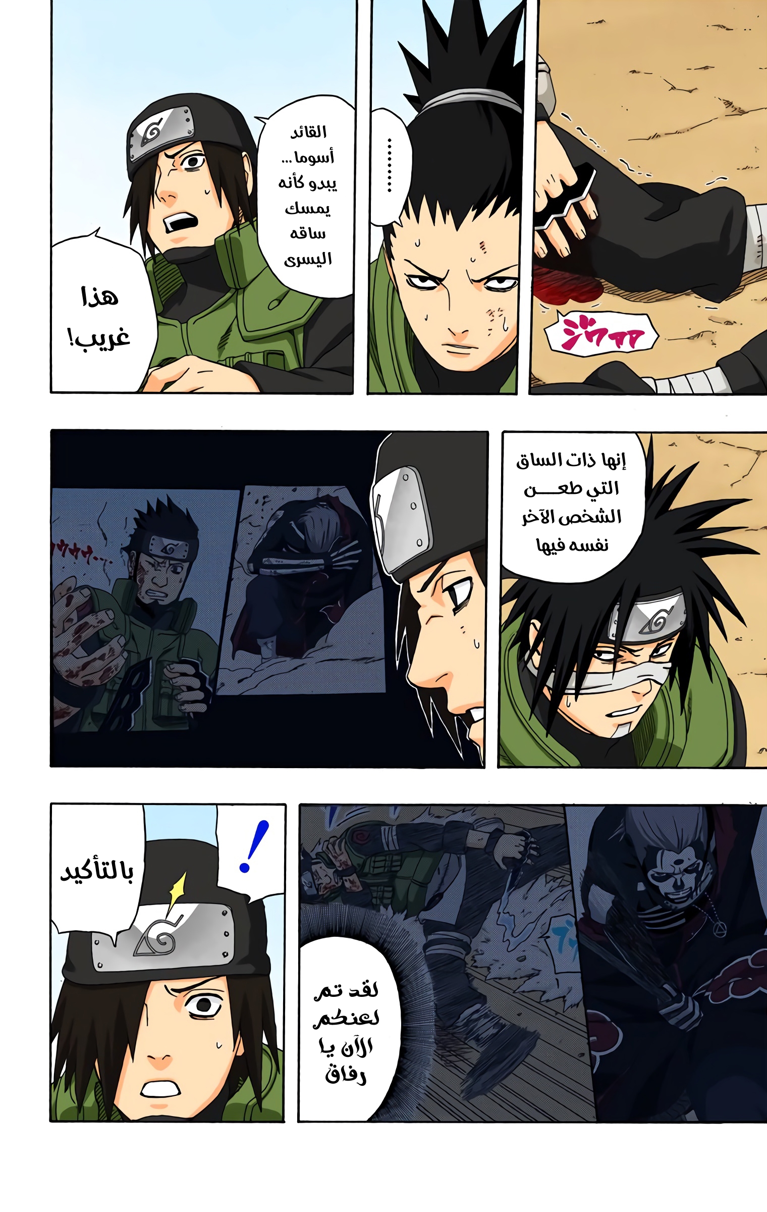 Read Naruto AR Manga Online