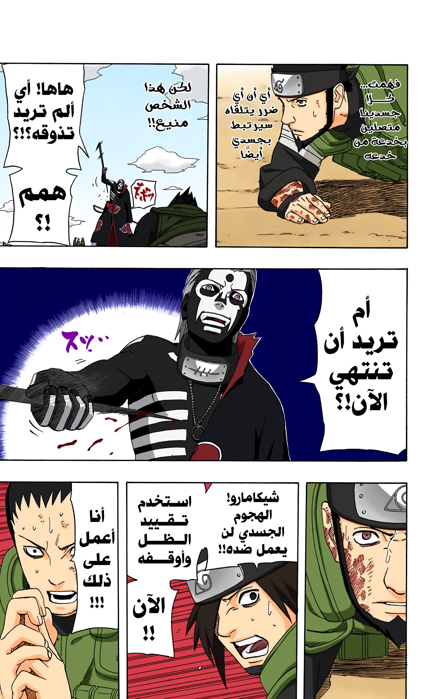 Read Naruto AR Manga Online