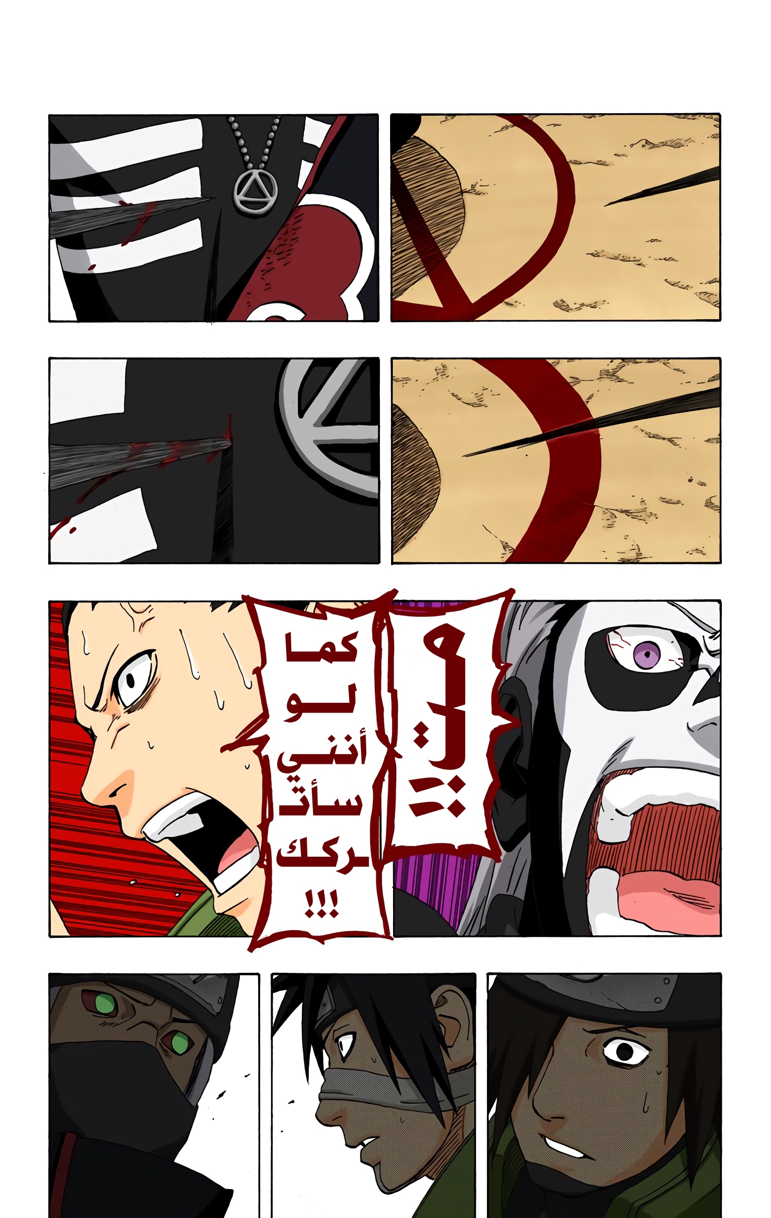 Read Naruto AR Manga Online
