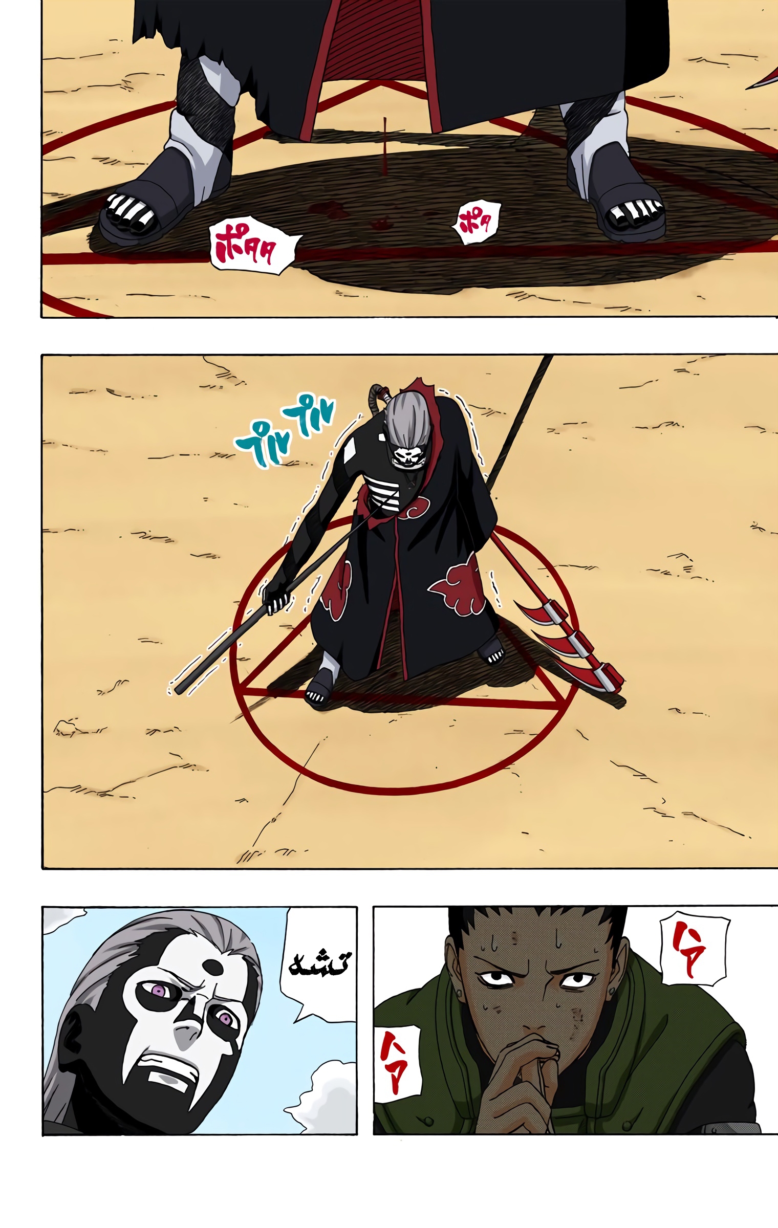 Read Naruto AR Manga Online