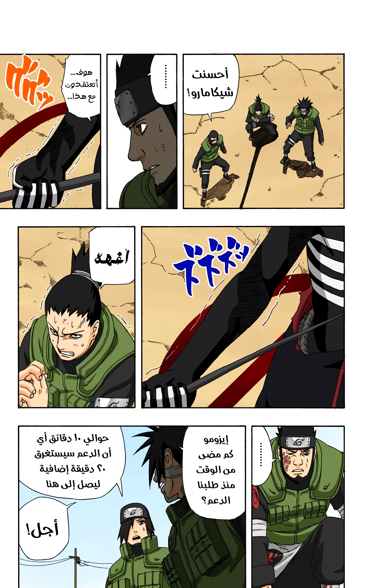 Read Naruto AR Manga Online